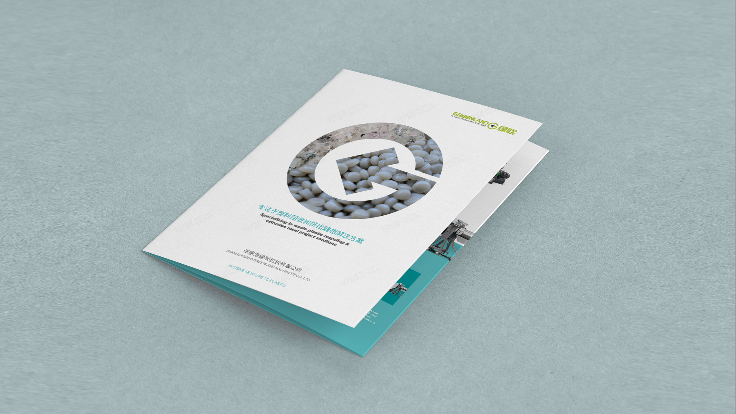 折页设计,宣传页设计,宣传折页设计,塑料回收造粒机宣传折页设计,制作公司