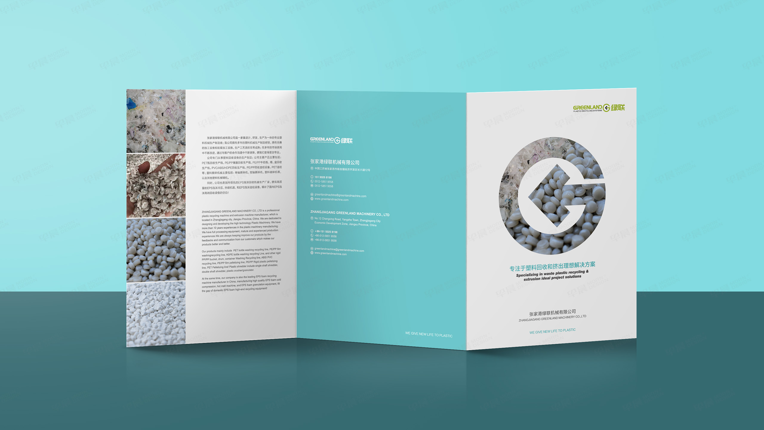折页设计,宣传页设计,宣传折页设计,塑料回收造粒机宣传折页设计,制作公司