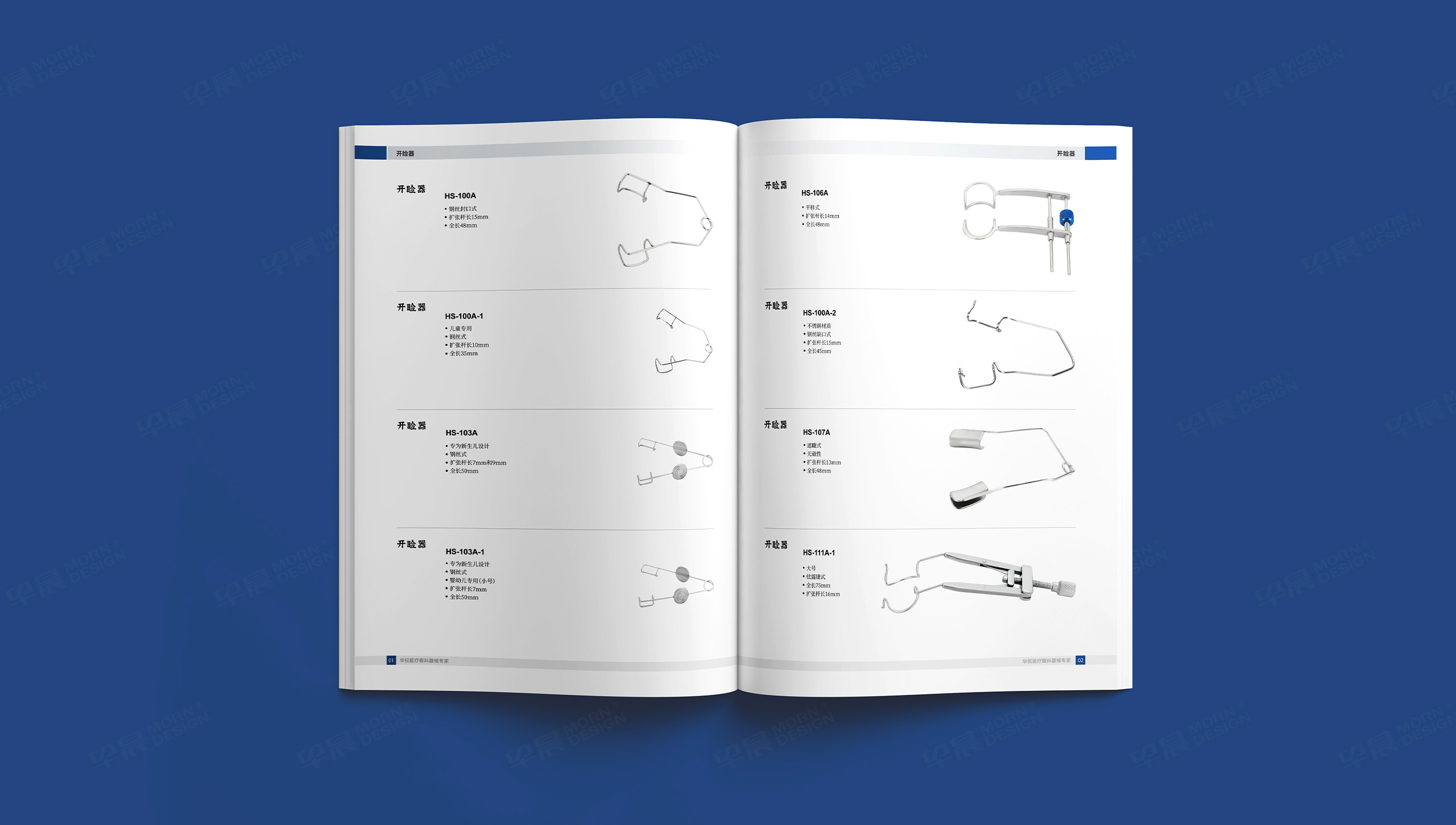 产品册设计,产品宣传册设计,医疗器械产品宣传册设计,广州华视医疗眼科器械产品宣传册设计,制作,公司