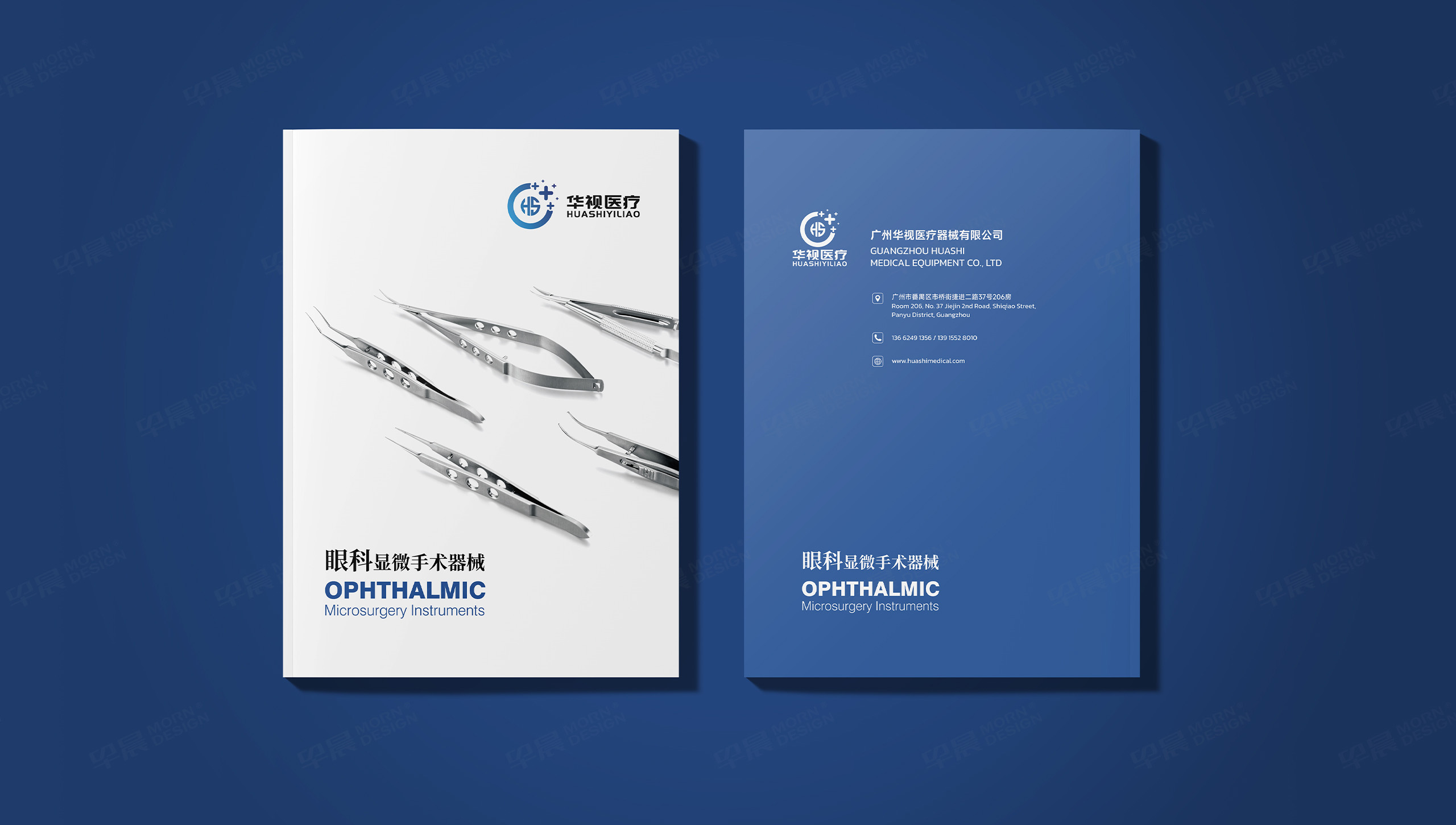 产品册设计,产品宣传册设计,医疗器械产品宣传册设计,广州华视医疗眼科器械产品宣传册设计,制作,公司