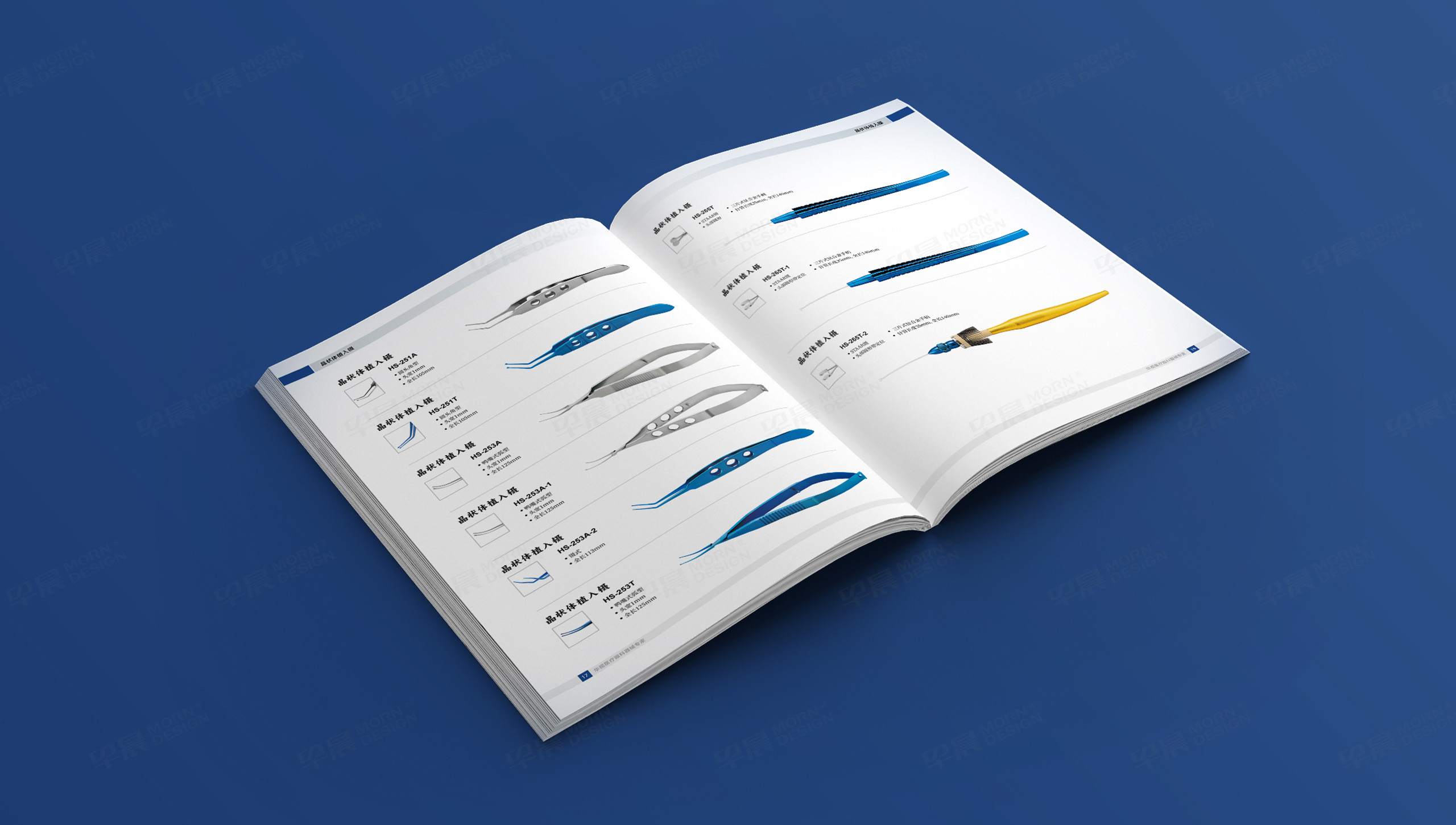 产品册设计,产品宣传册设计,医疗器械产品宣传册设计,广州华视医疗眼科器械产品宣传册设计,制作,公司