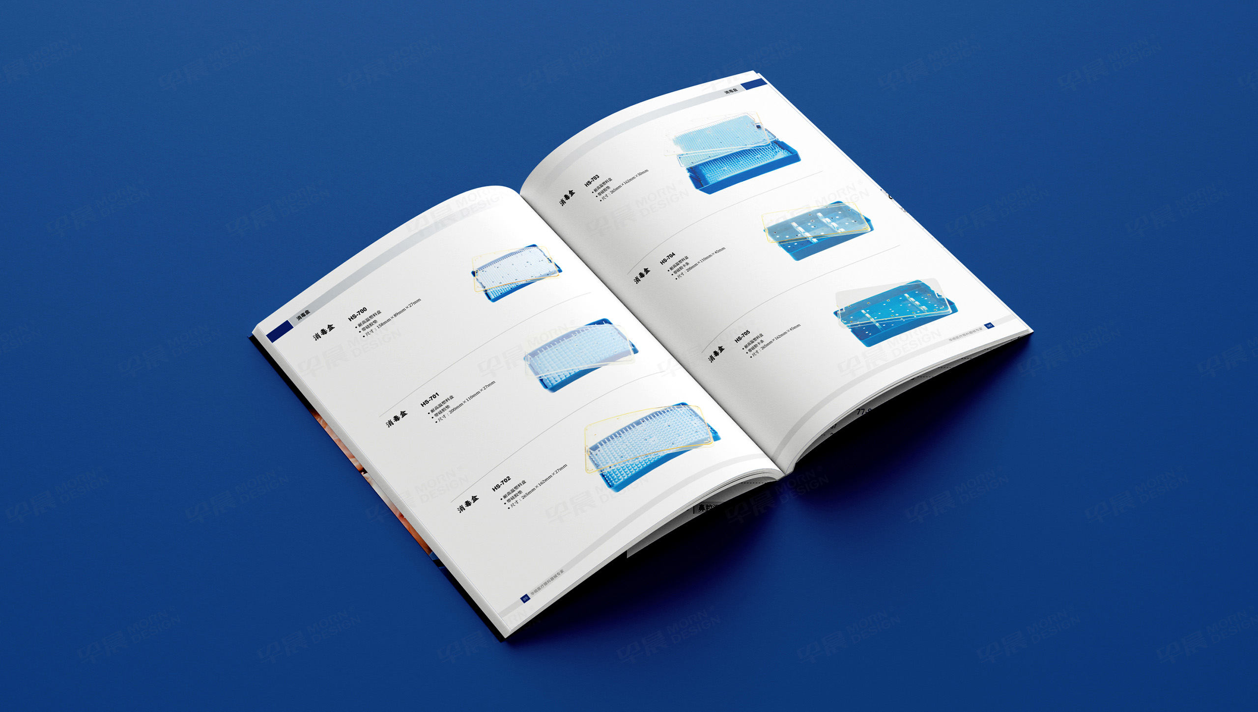 产品册设计,产品宣传册设计,医疗器械产品宣传册设计,广州华视医疗眼科器械产品宣传册设计,制作,公司