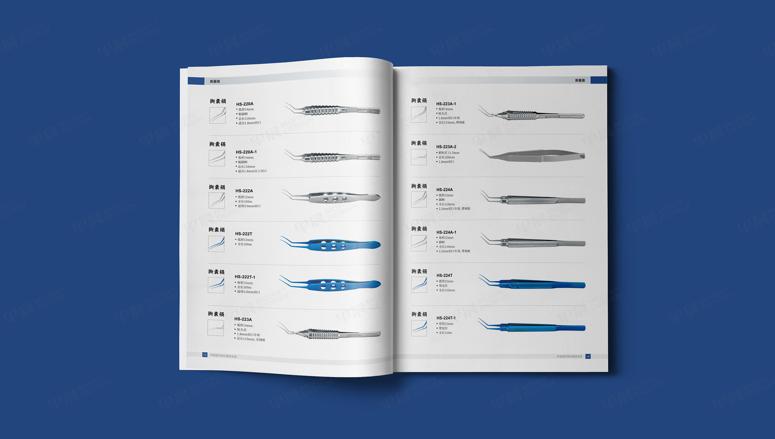 产品册设计,产品宣传册设计,医疗器械产品宣传册设计,广州华视医疗眼科器械产品宣传册设计,制作,公司