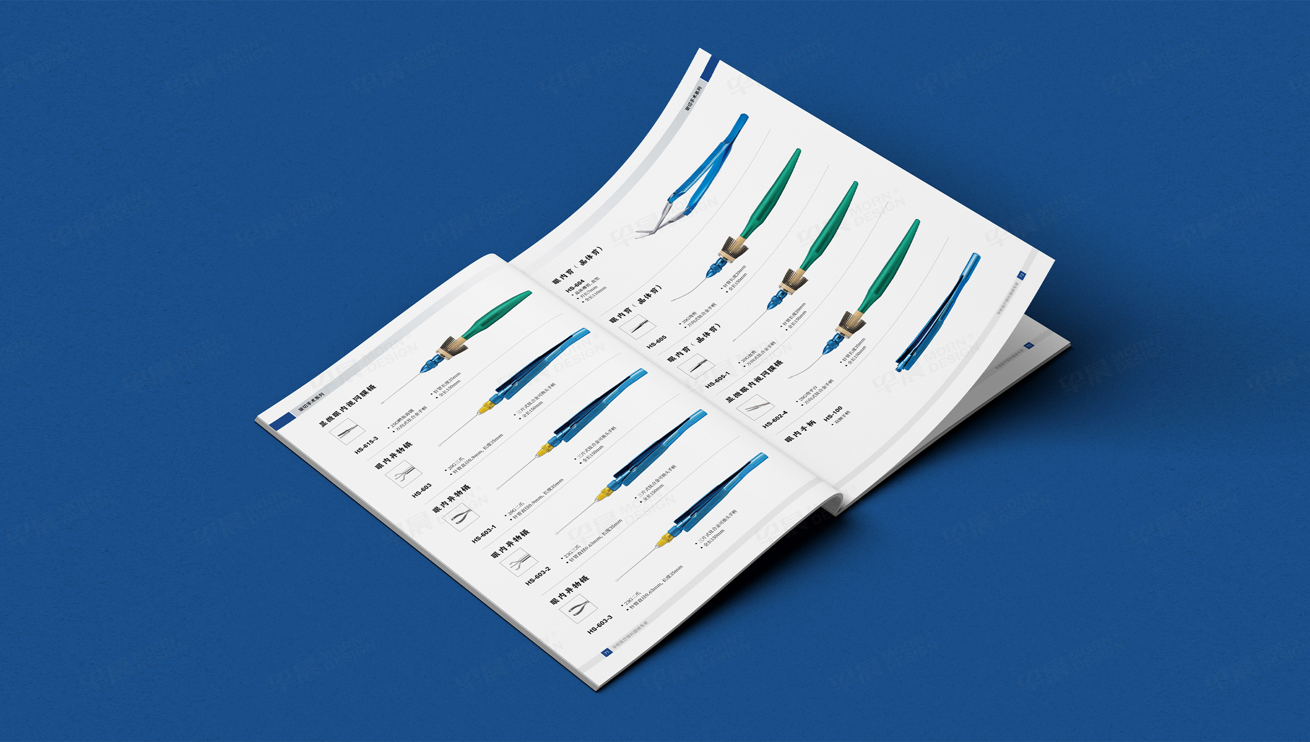 产品册设计,产品宣传册设计,医疗器械产品宣传册设计,广州华视医疗眼科器械产品宣传册设计,制作,公司