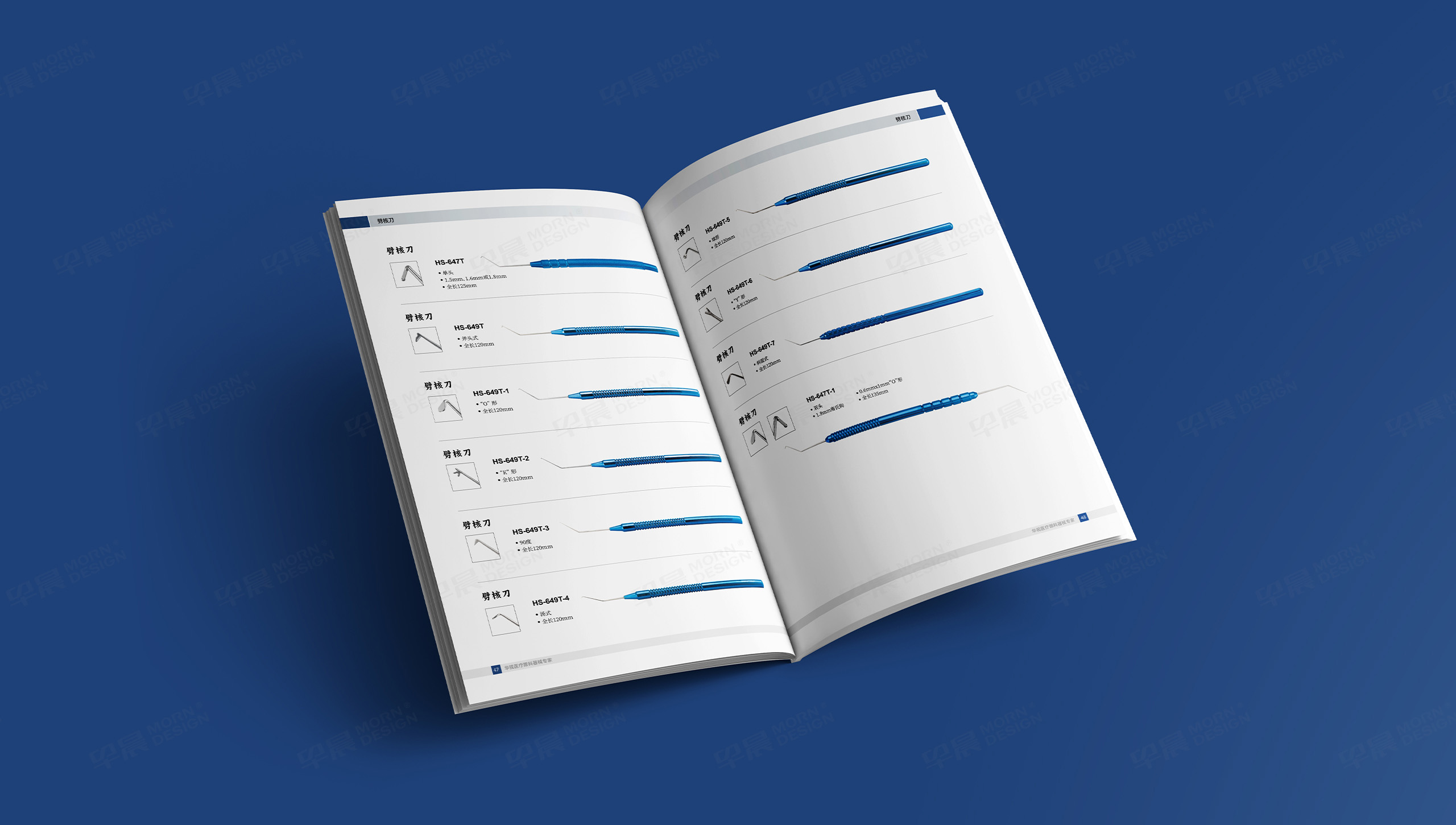 产品册设计,产品宣传册设计,医疗器械产品宣传册设计,广州华视医疗眼科器械产品宣传册设计,制作,公司