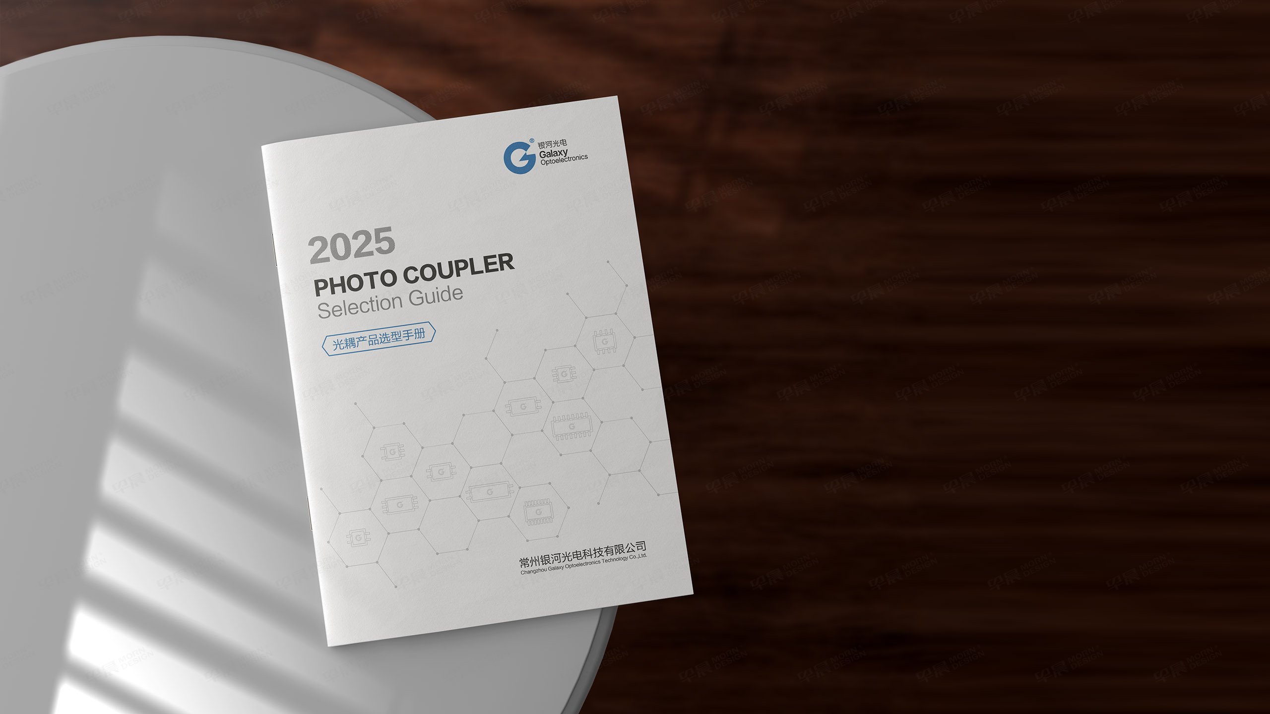 选型手册设计,产品册设计,常州银河光电光耦产品选型手册设计,产品选型手册制作,公司