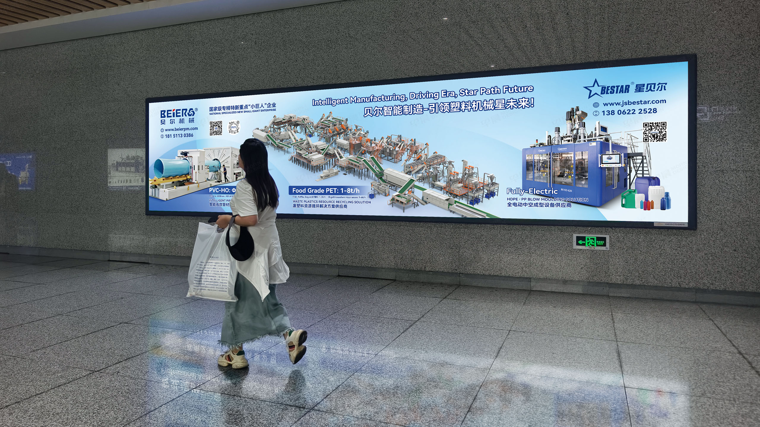 塑料机械海报设计,海报设计,海报创意设计,江苏贝尔机械,高铁站海报设计,公司