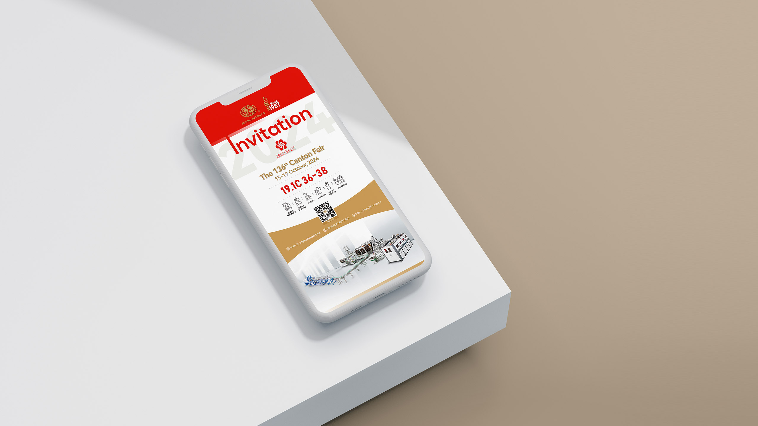 饮料机械,展会海报设计,手机,移动端,H5海报设计,H5邀请函设计,江苏金荣饮料灌装机械海报设计,制作,公司