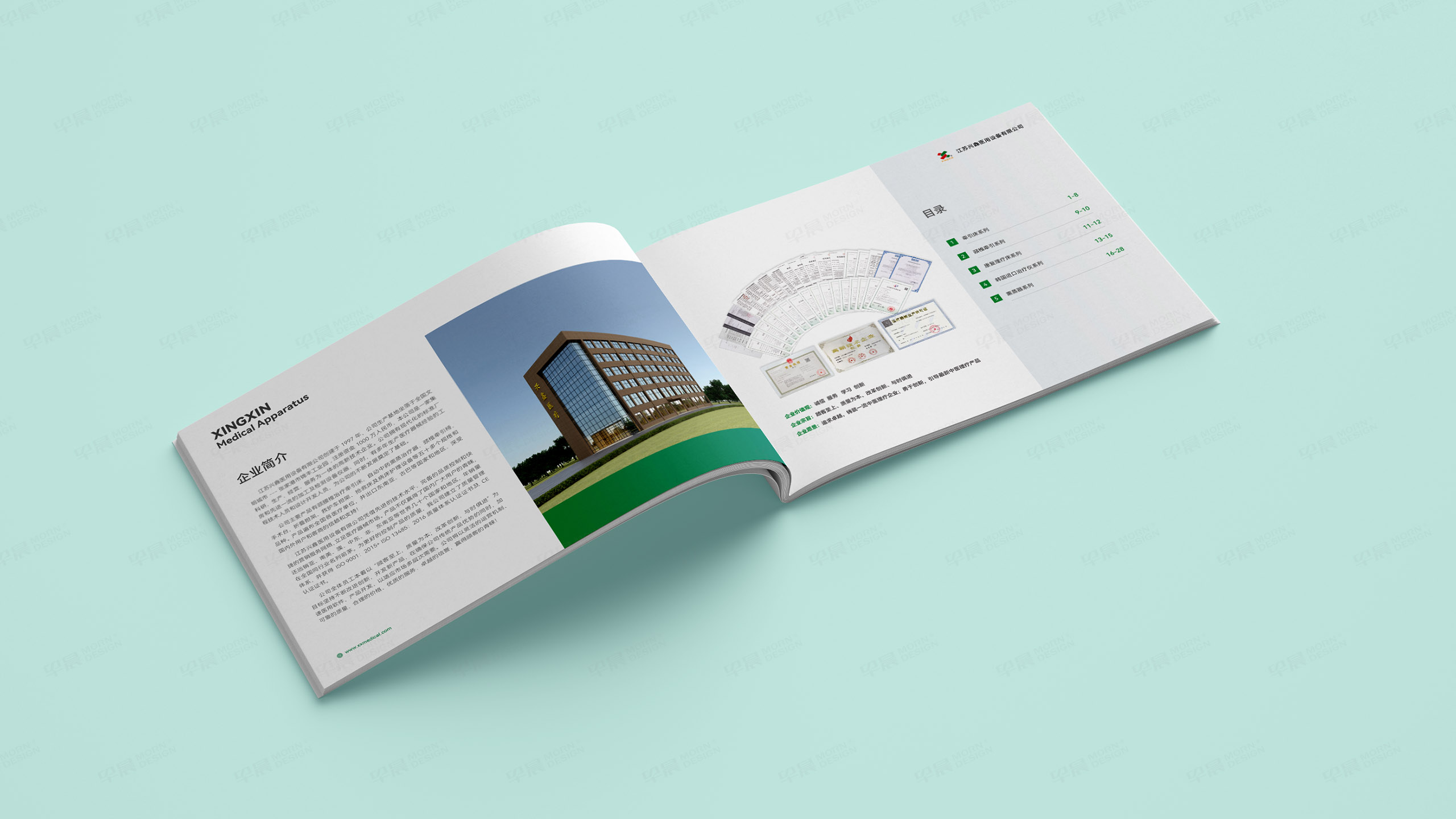 产品册设计,产品宣传册设计,苏州,无锡,常州,南通,兴鑫,医用设备产品宣传册设计,制作,公司
