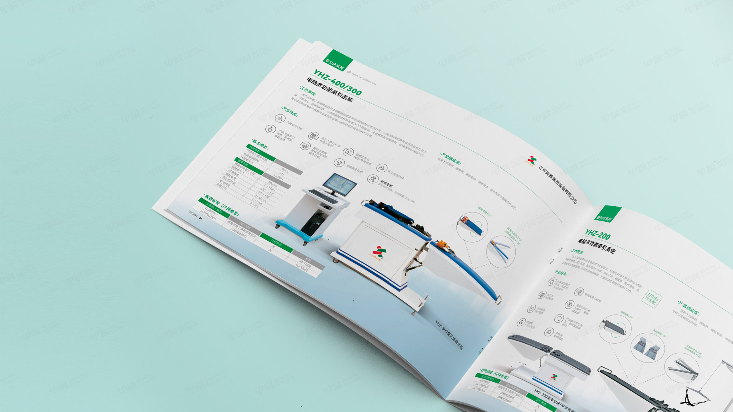 产品册设计,产品宣传册设计,苏州,无锡,常州,南通,兴鑫,医用设备产品宣传册设计,制作,公司