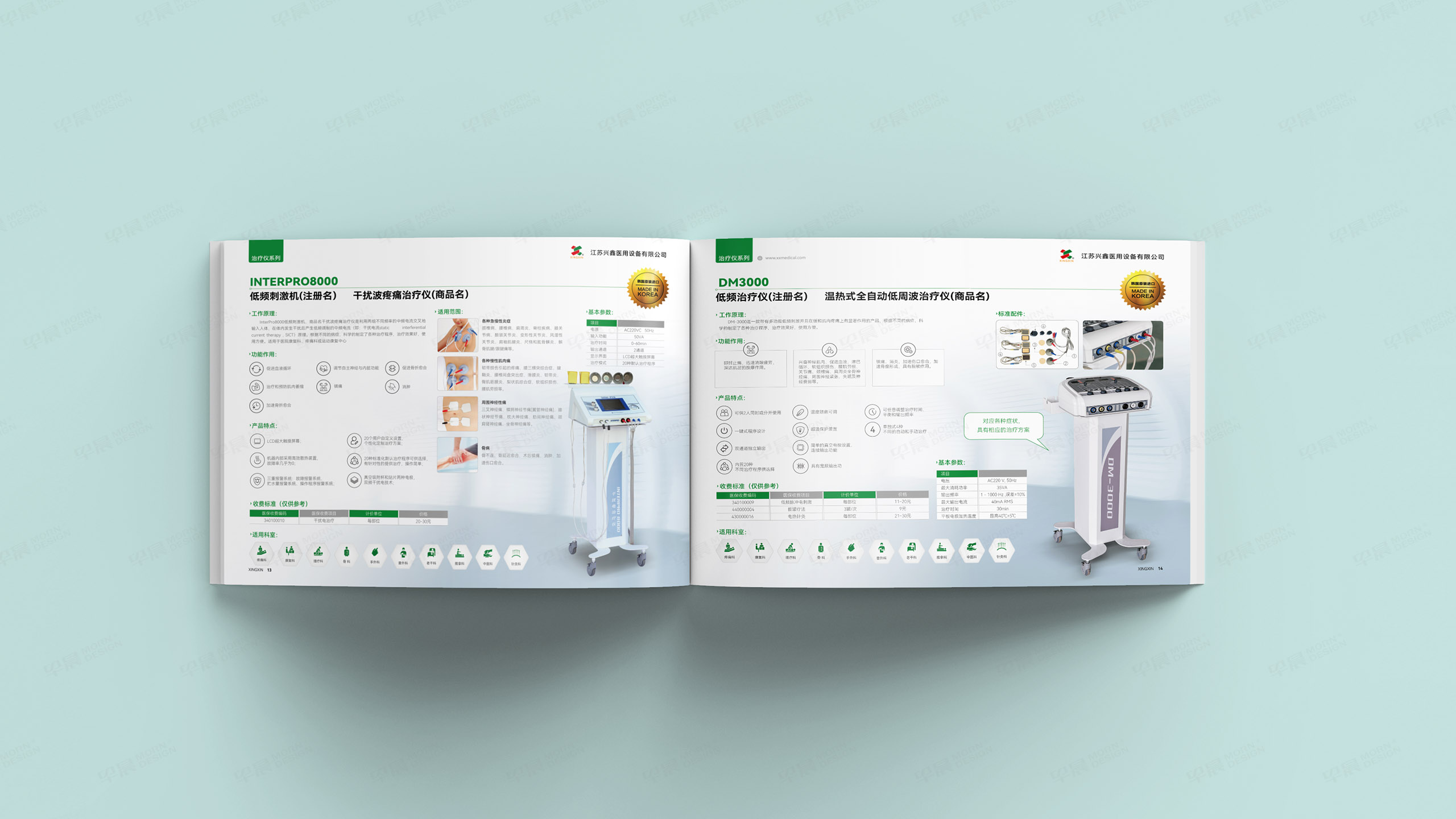 产品册设计,产品宣传册设计,苏州,无锡,常州,南通,兴鑫,医用设备产品宣传册设计,制作,公司