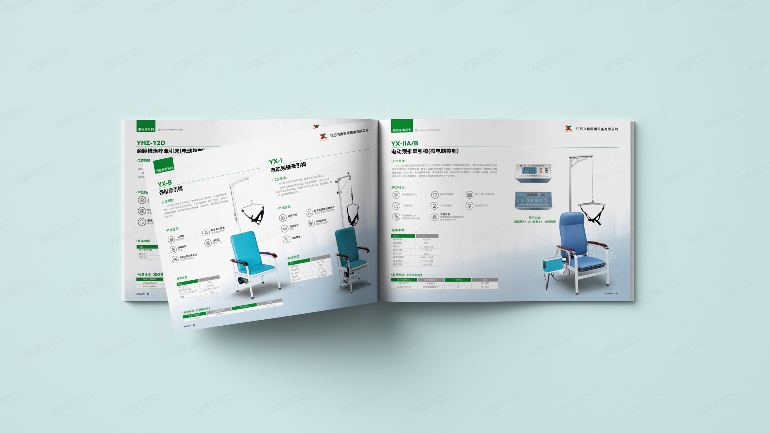 产品册设计,产品宣传册设计,苏州,无锡,常州,南通,兴鑫,医用设备产品宣传册设计,制作,公司