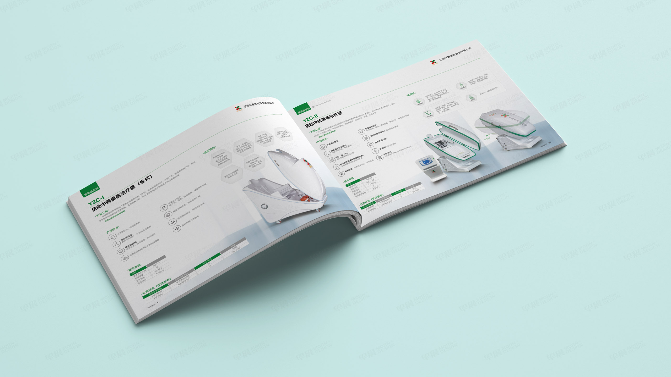 产品册设计,产品宣传册设计,苏州,无锡,常州,南通,兴鑫,医用设备产品宣传册设计,制作,公司