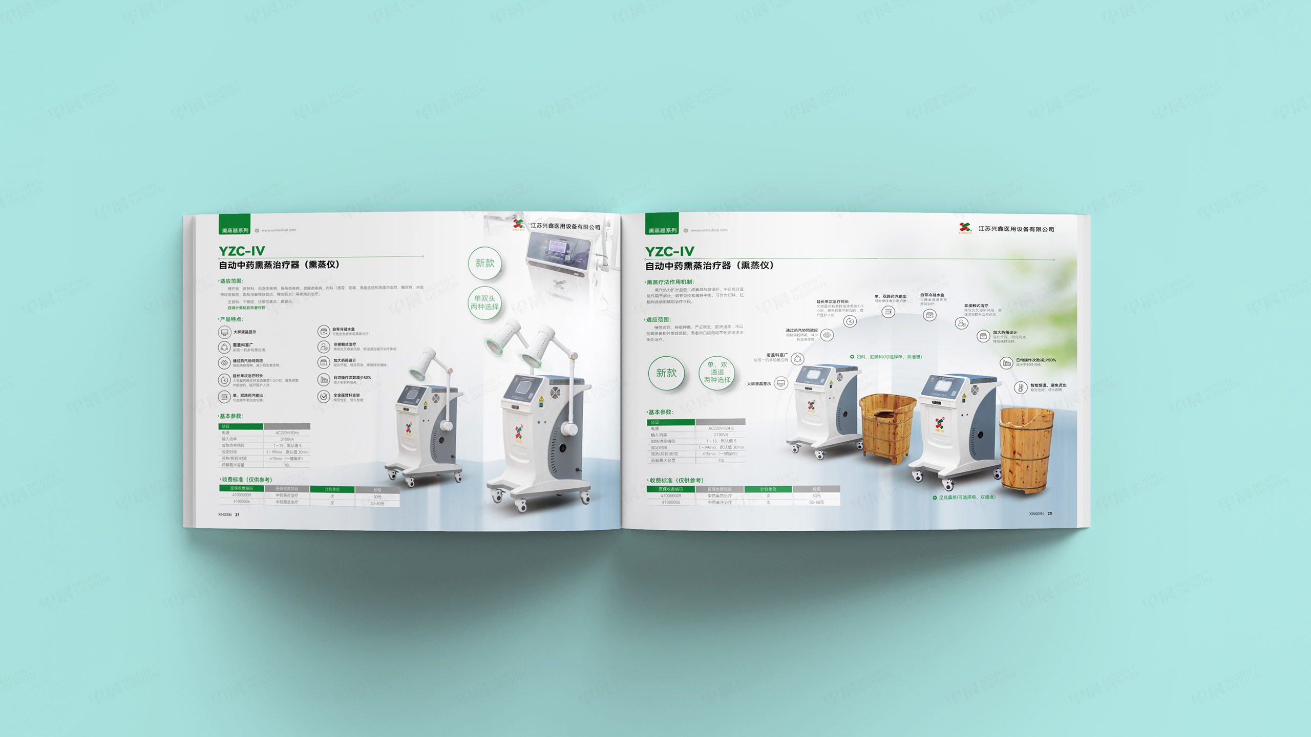 产品册设计,产品宣传册设计,苏州,无锡,常州,南通,兴鑫,医用设备产品宣传册设计,制作,公司