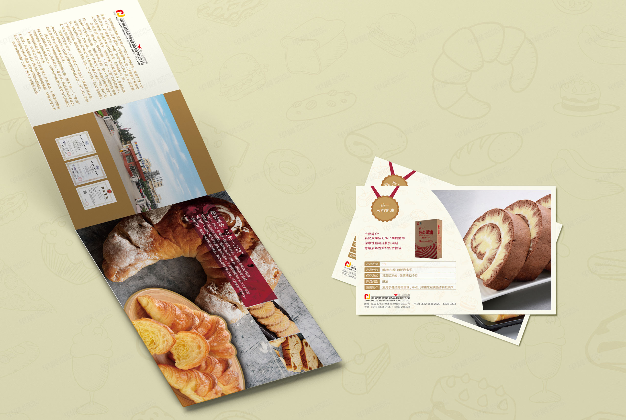 宣传页设计,宣传页制作,插页设计,张家港统清食品宣传插页设计,宣传页设计制作,公司