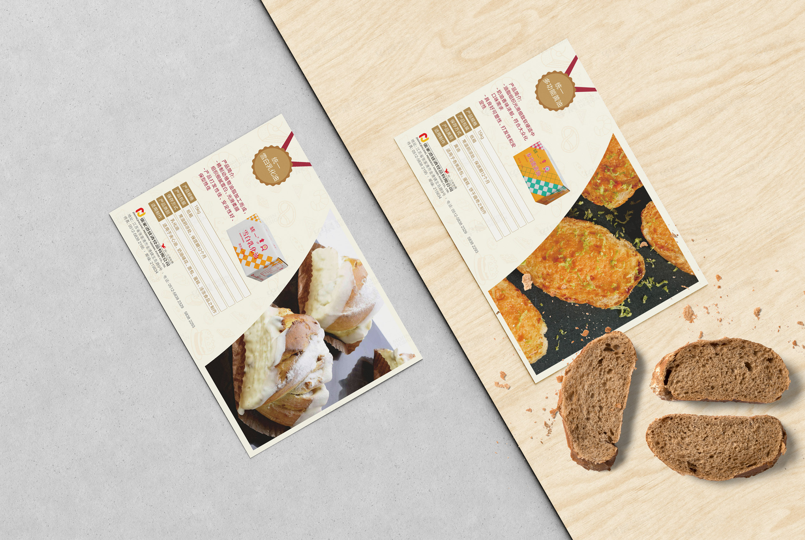 宣传页设计,宣传页制作,插页设计,张家港统清食品宣传插页设计,宣传页设计制作,公司