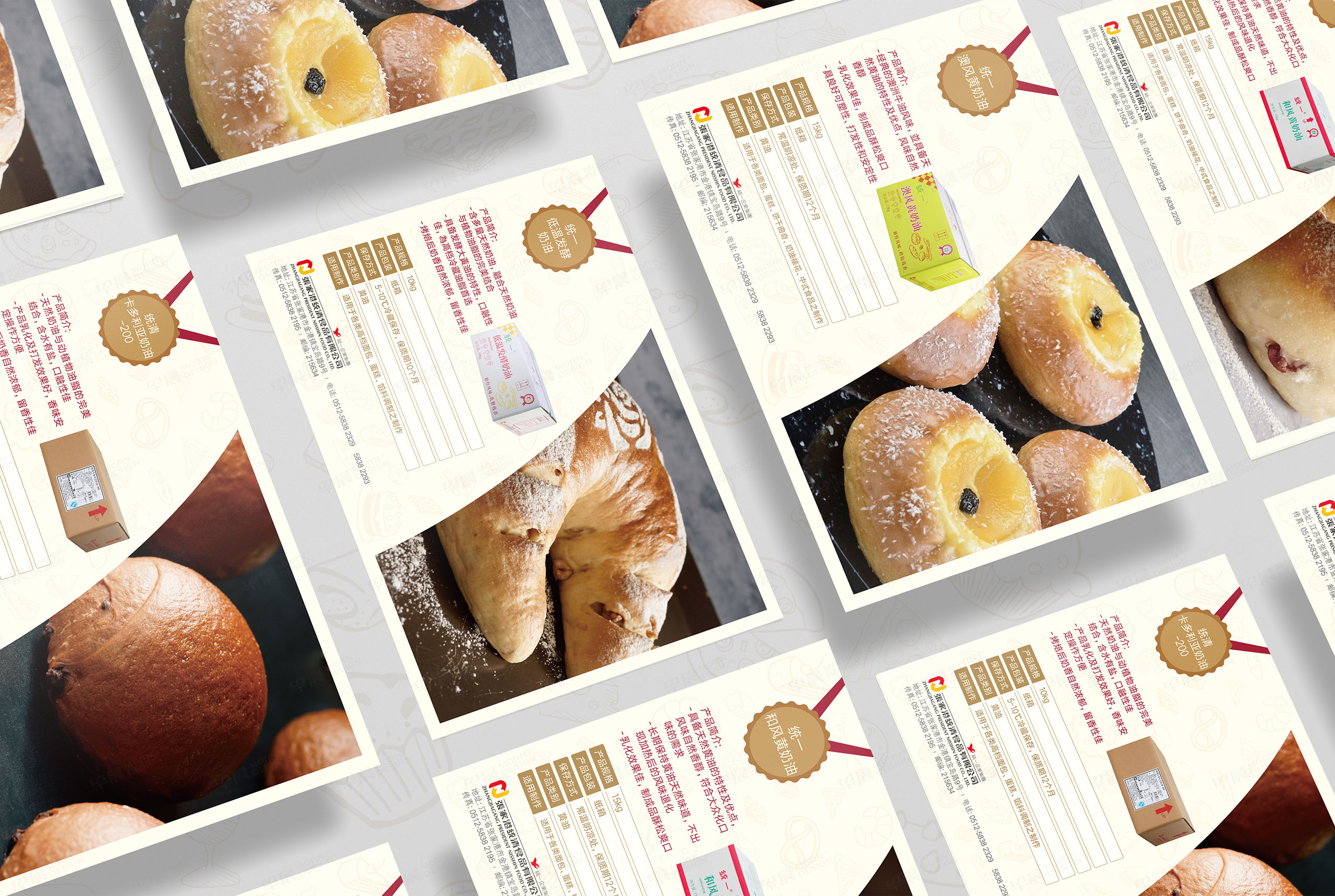 宣传页设计,宣传页制作,插页设计,张家港统清食品宣传插页设计,宣传页设计制作,公司