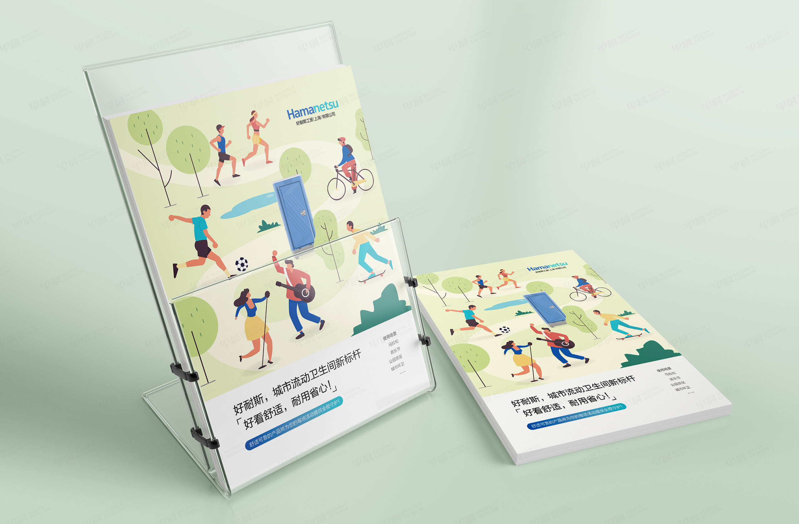 单页设计,宣传单页设计,昆山好耐斯,Hamanetsu,移动厕所单页设计