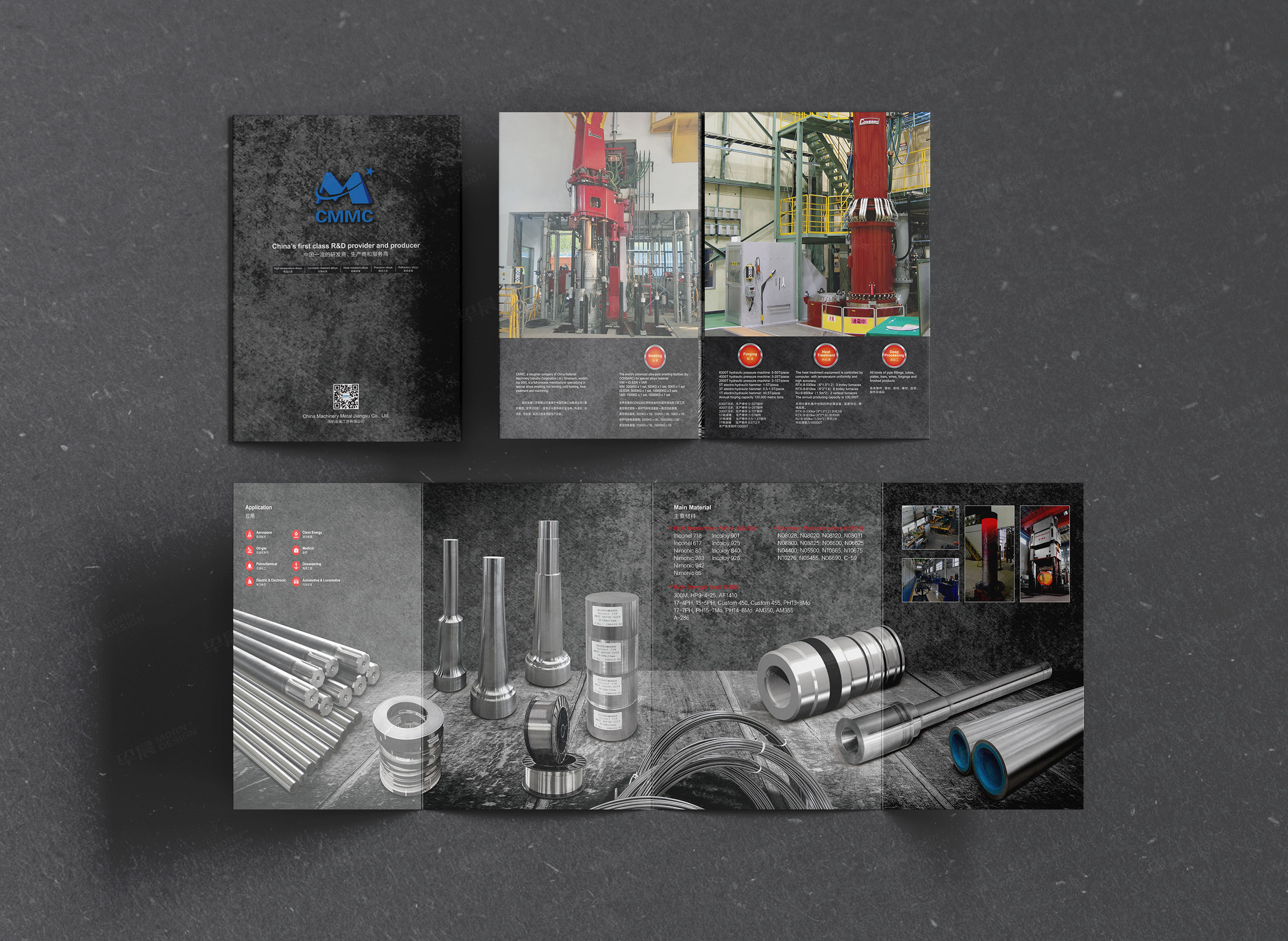 折页设计,宣传页设计,南工锻造,国机合金宣传折页设计,无锡,常州,泰州,江阴,宣传折页设计,制作,公司