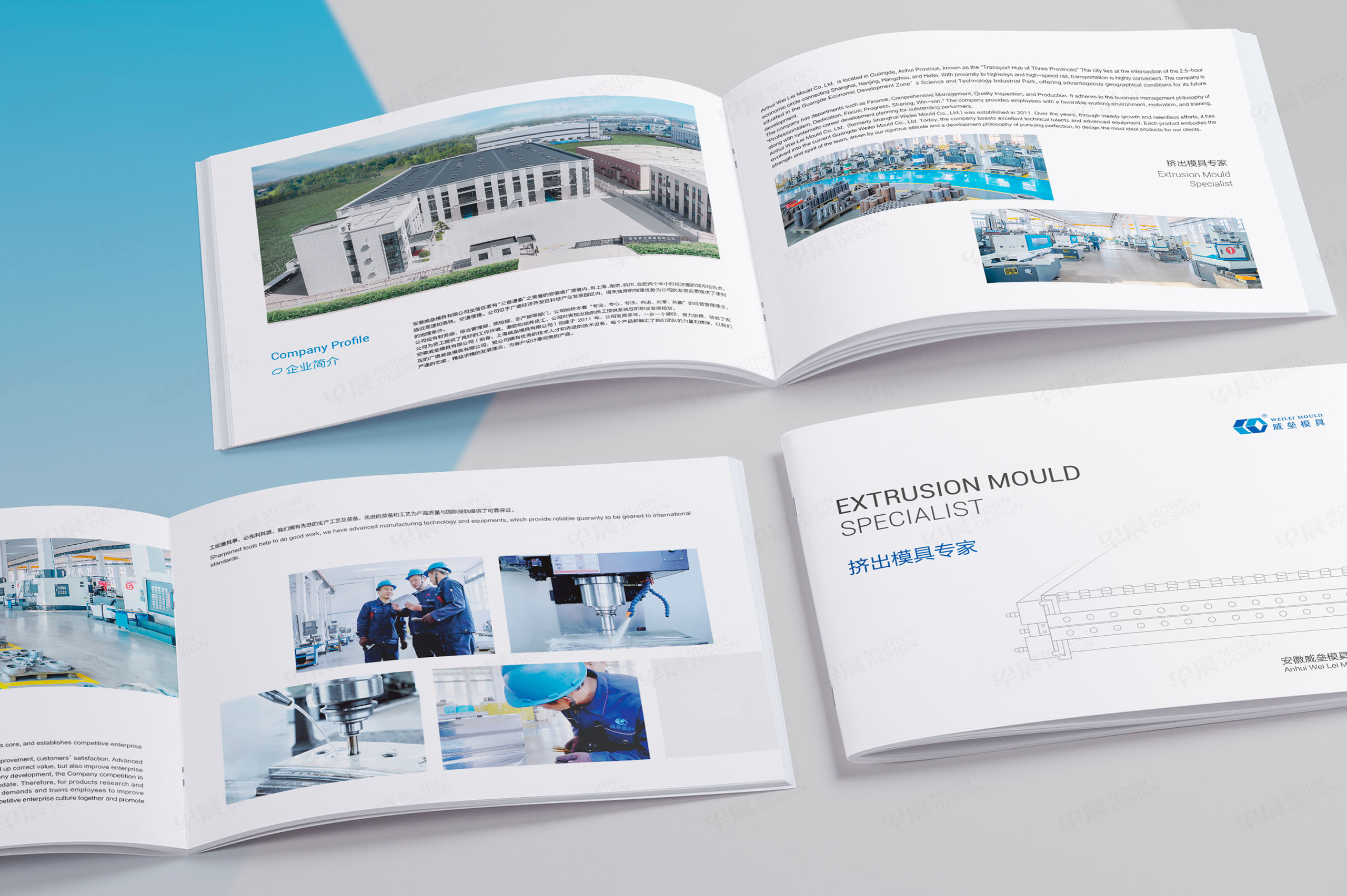 产品宣传册设计,板材,片材,型材,模具,宣传册设计,产品册设计,安徽威垒模具产品宣传册设计,制作,公司