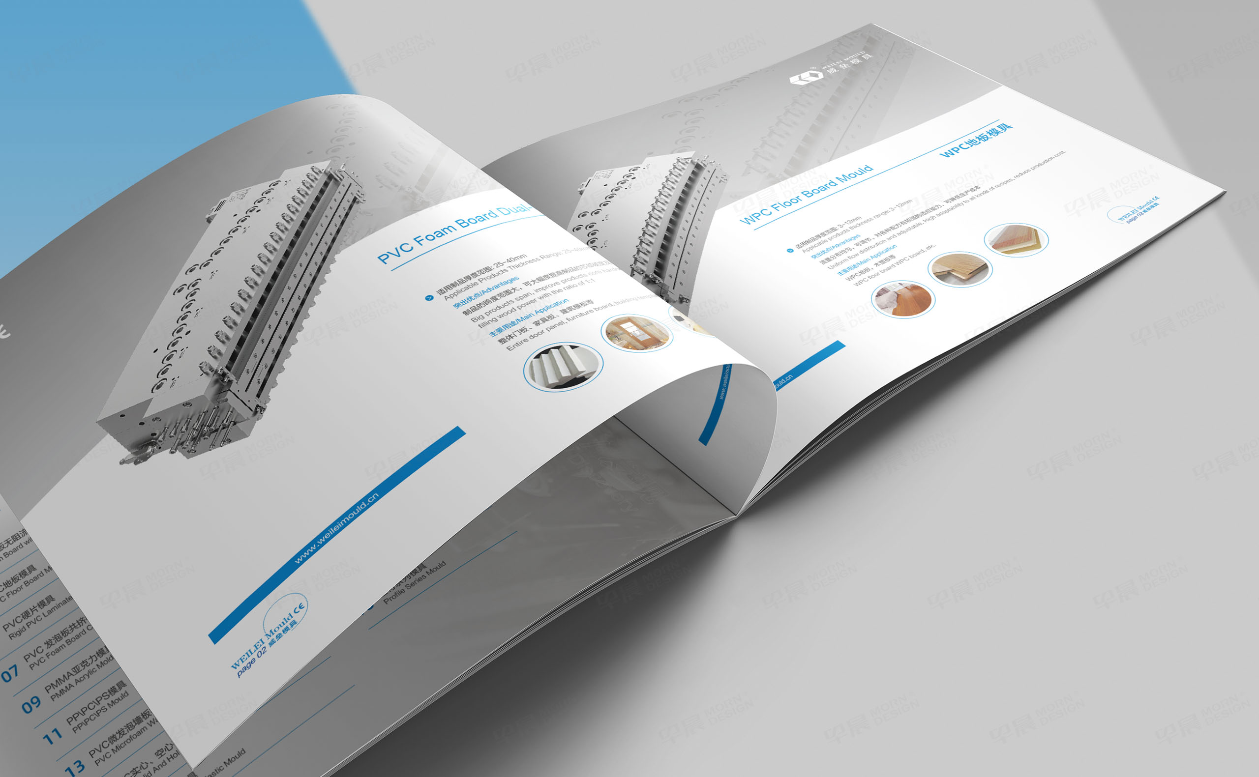 产品宣传册设计,板材,片材,型材,模具,宣传册设计,产品册设计,安徽威垒模具产品宣传册设计,制作,公司