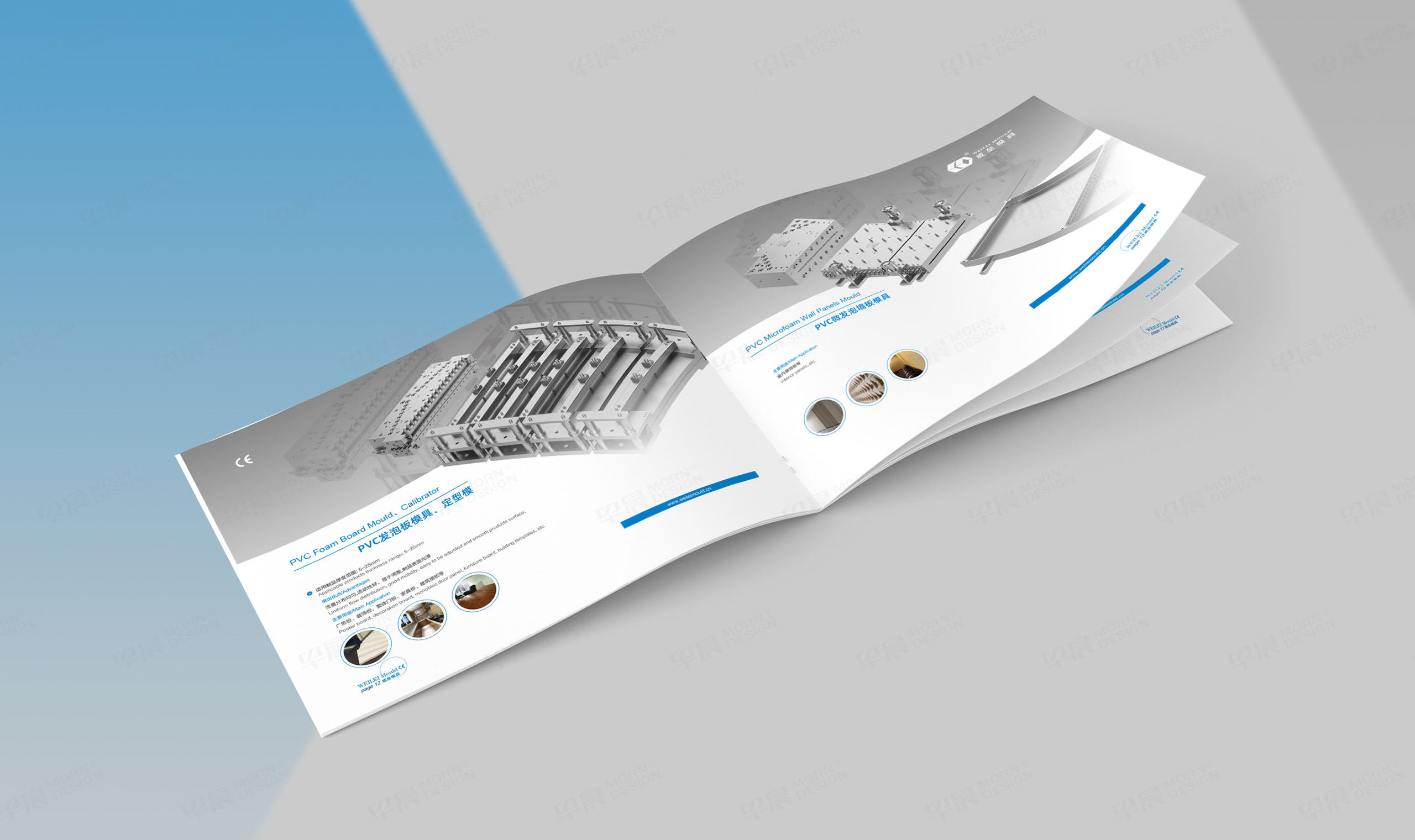 产品宣传册设计,板材,片材,型材,模具,宣传册设计,产品册设计,安徽威垒模具产品宣传册设计,制作,公司