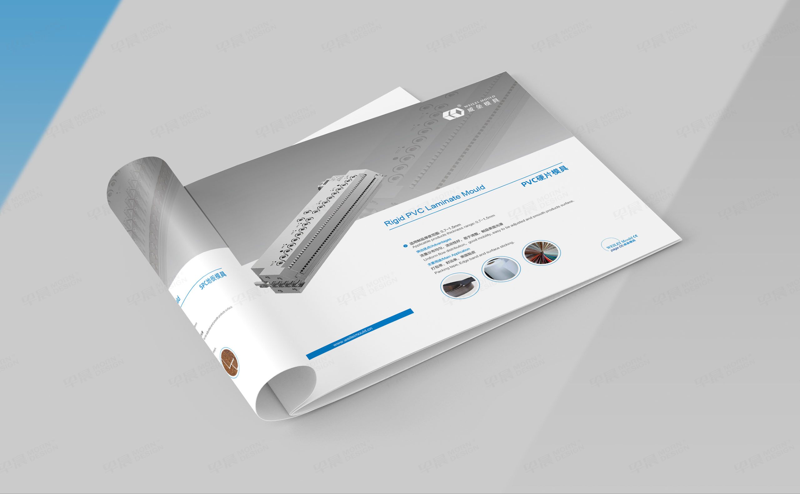 产品宣传册设计,板材,片材,型材,模具,宣传册设计,产品册设计,安徽威垒模具产品宣传册设计,制作,公司