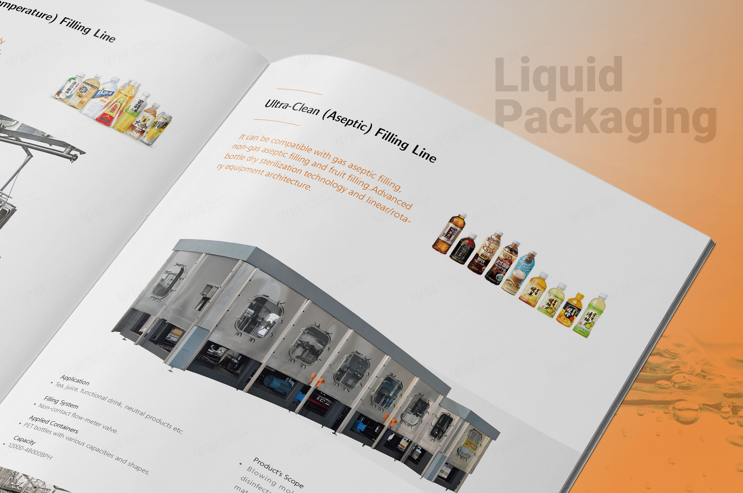 宣传画册设计,饮料机械,灌装机,宣传册设计,画册设计,韦尔默WellMorn,公司