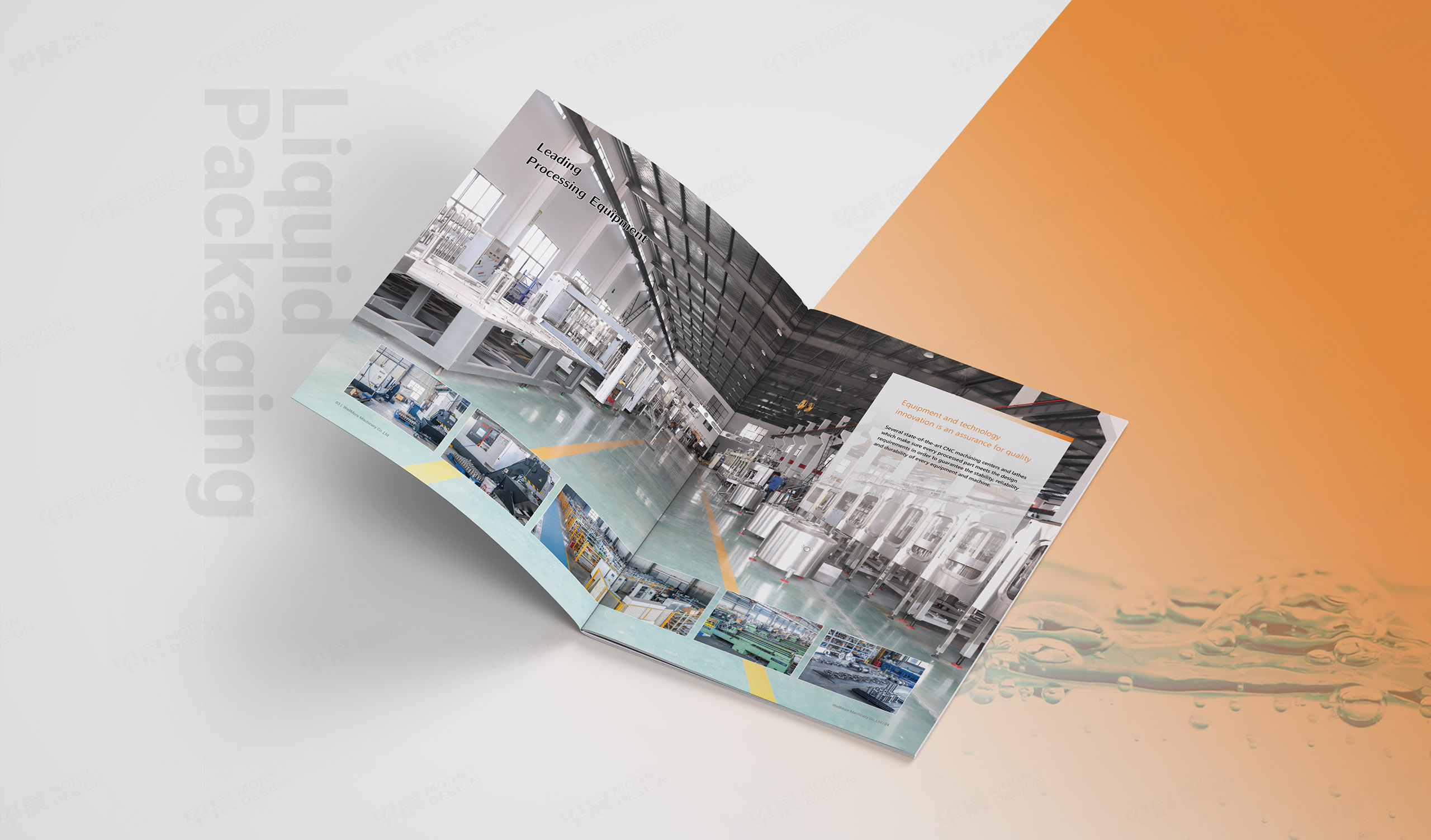 宣传画册设计,饮料机械,灌装机,宣传册设计,画册设计,韦尔默WellMorn,公司