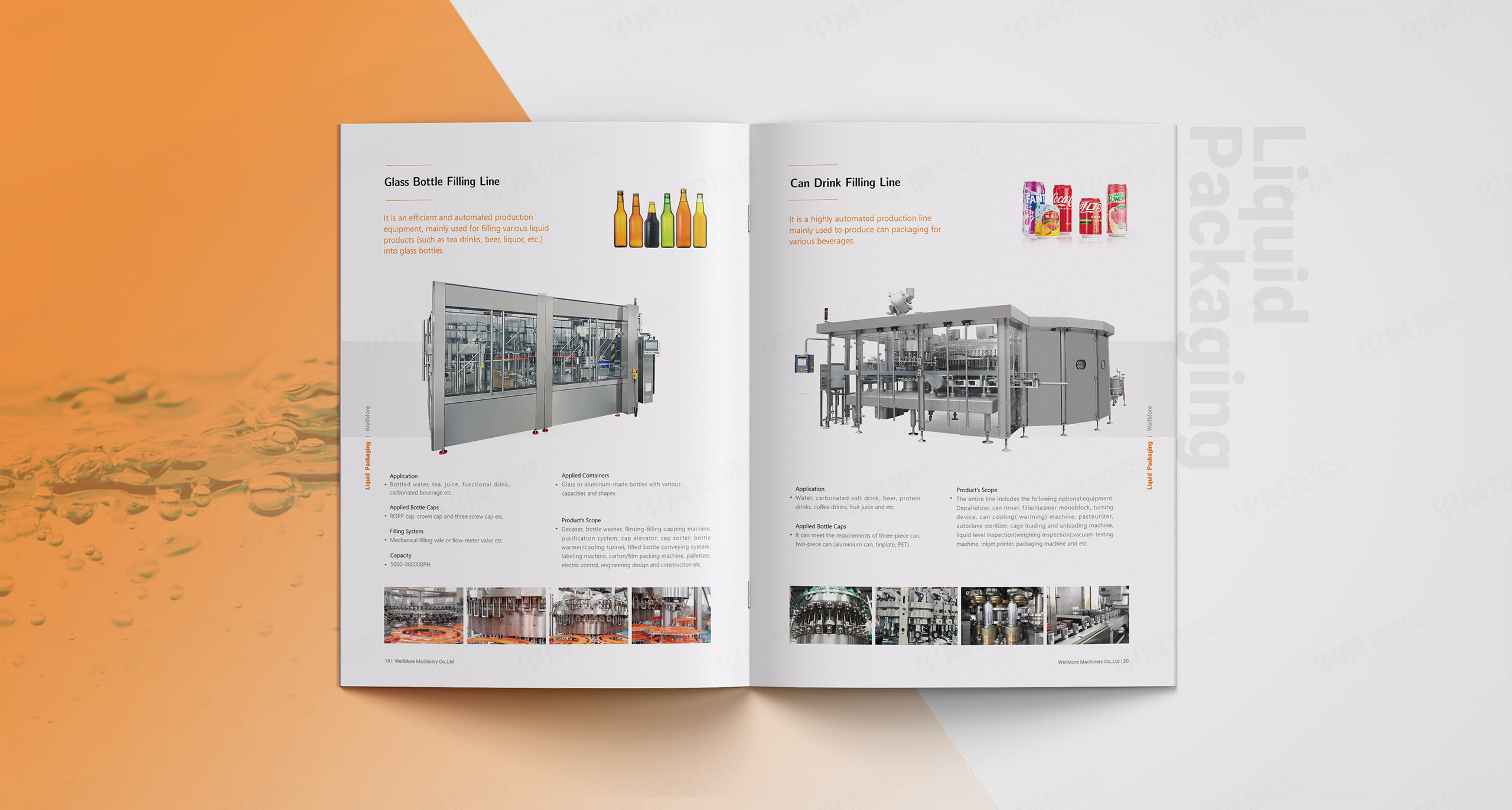 宣传画册设计,饮料机械,灌装机,宣传册设计,画册设计,韦尔默WellMorn,公司