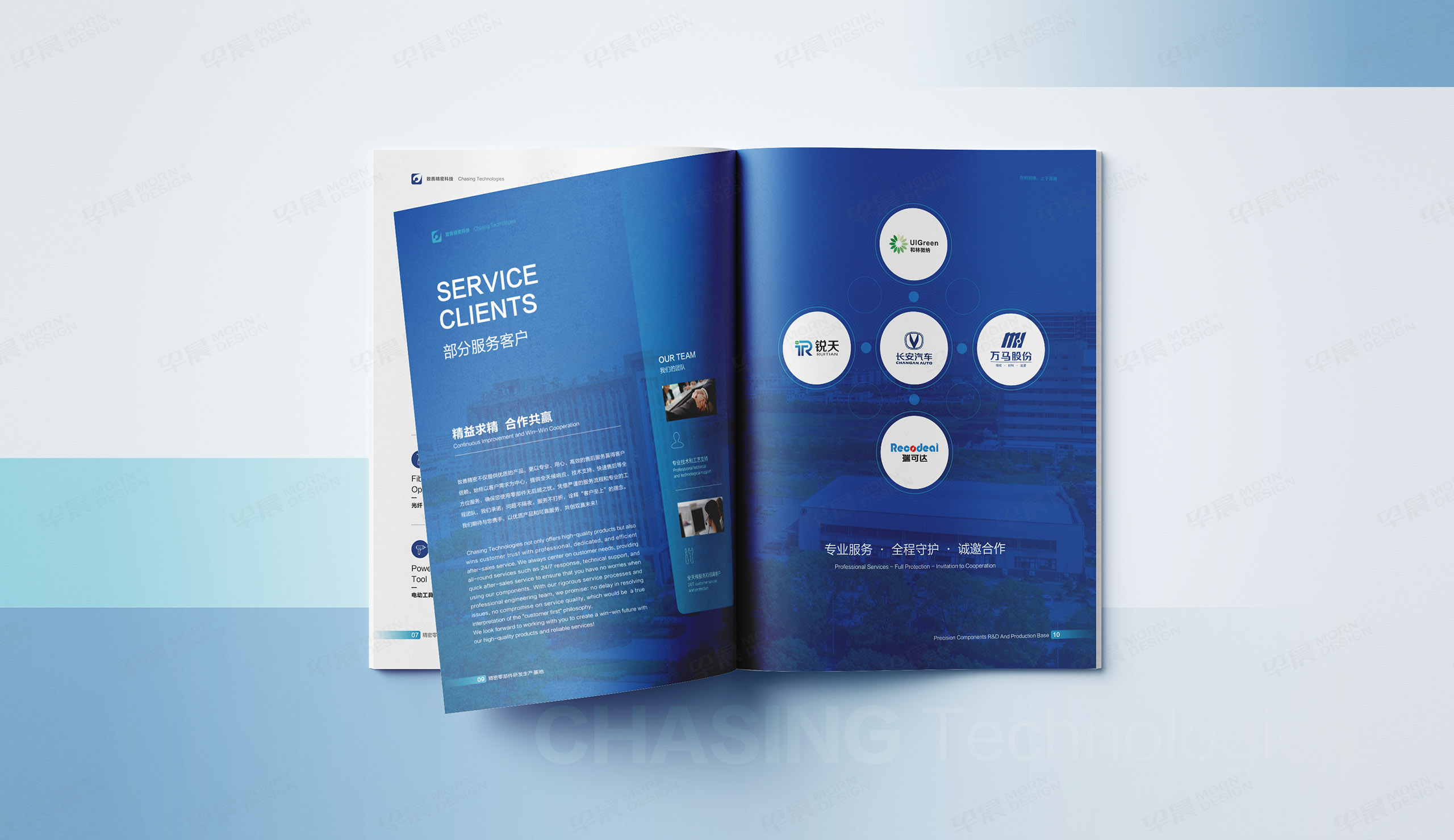 宣传册设计,产品册设计,苏州,致善精密科技,产品宣传册设计,制作,公司