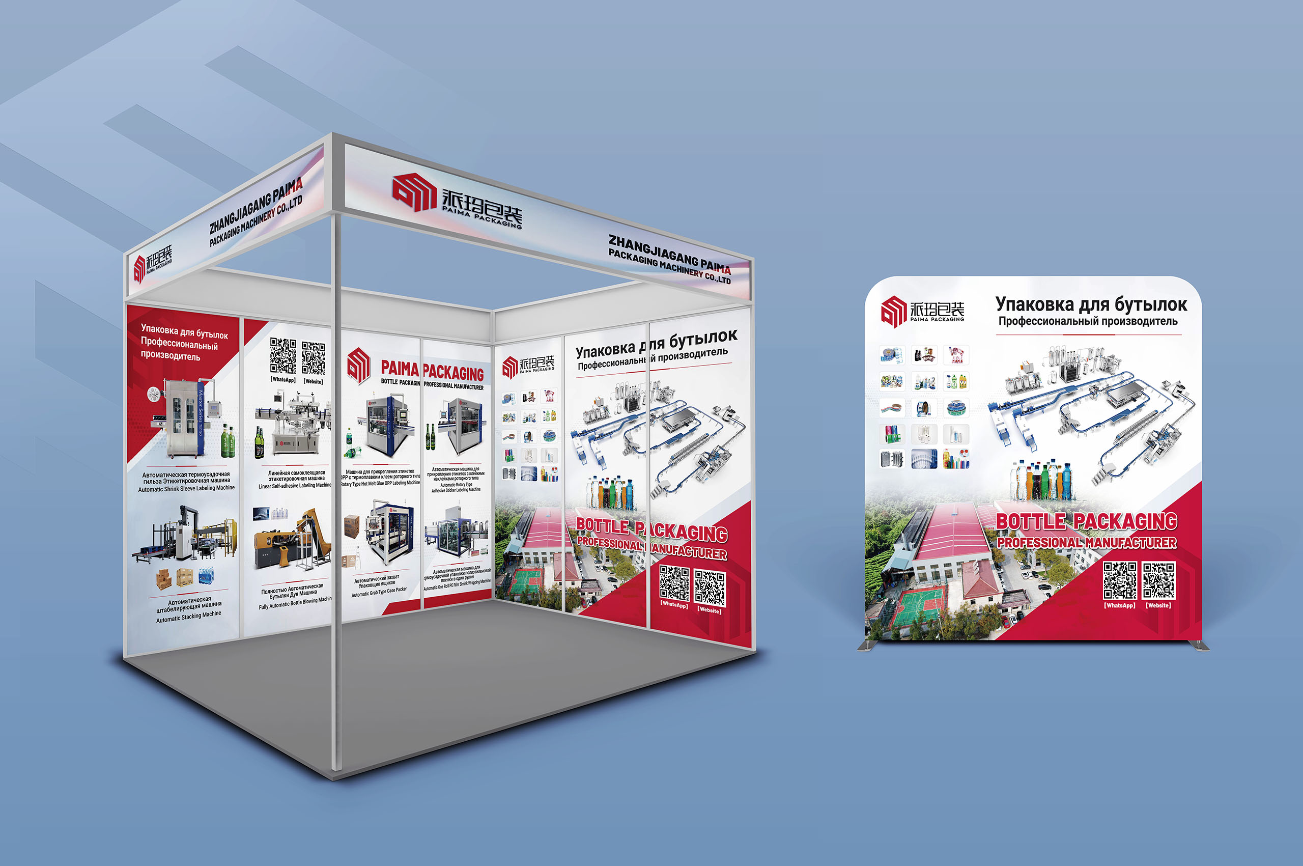 展会海报设计,俄文海报设计,派玛包装机械,俄文展会海报设计,制作,公司 展会海报设计,俄文海报设计,派玛包装机械,俄文展会海报设计,制作,公司