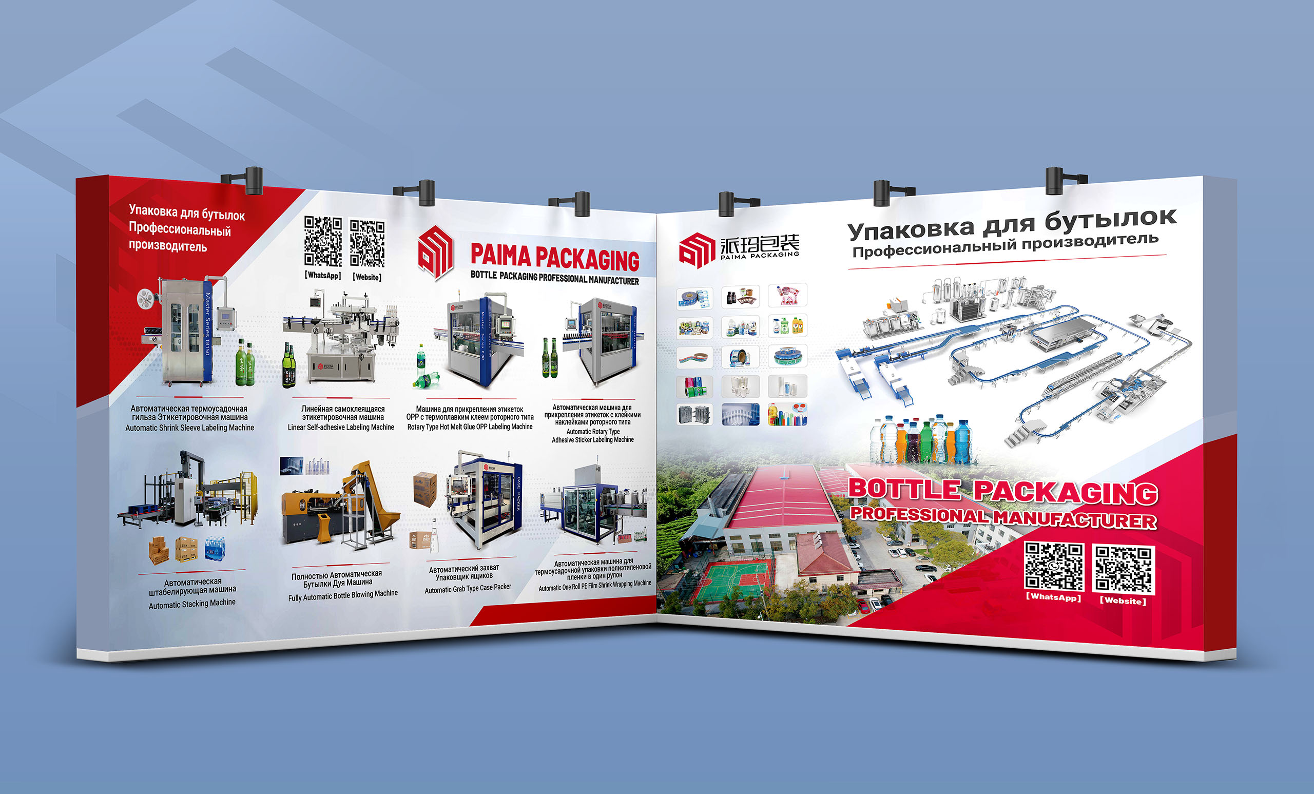 展会海报设计,俄文海报设计,派玛包装机械,俄文展会海报设计,制作,公司 展会海报设计,俄文海报设计,派玛包装机械,俄文展会海报设计,制作,公司