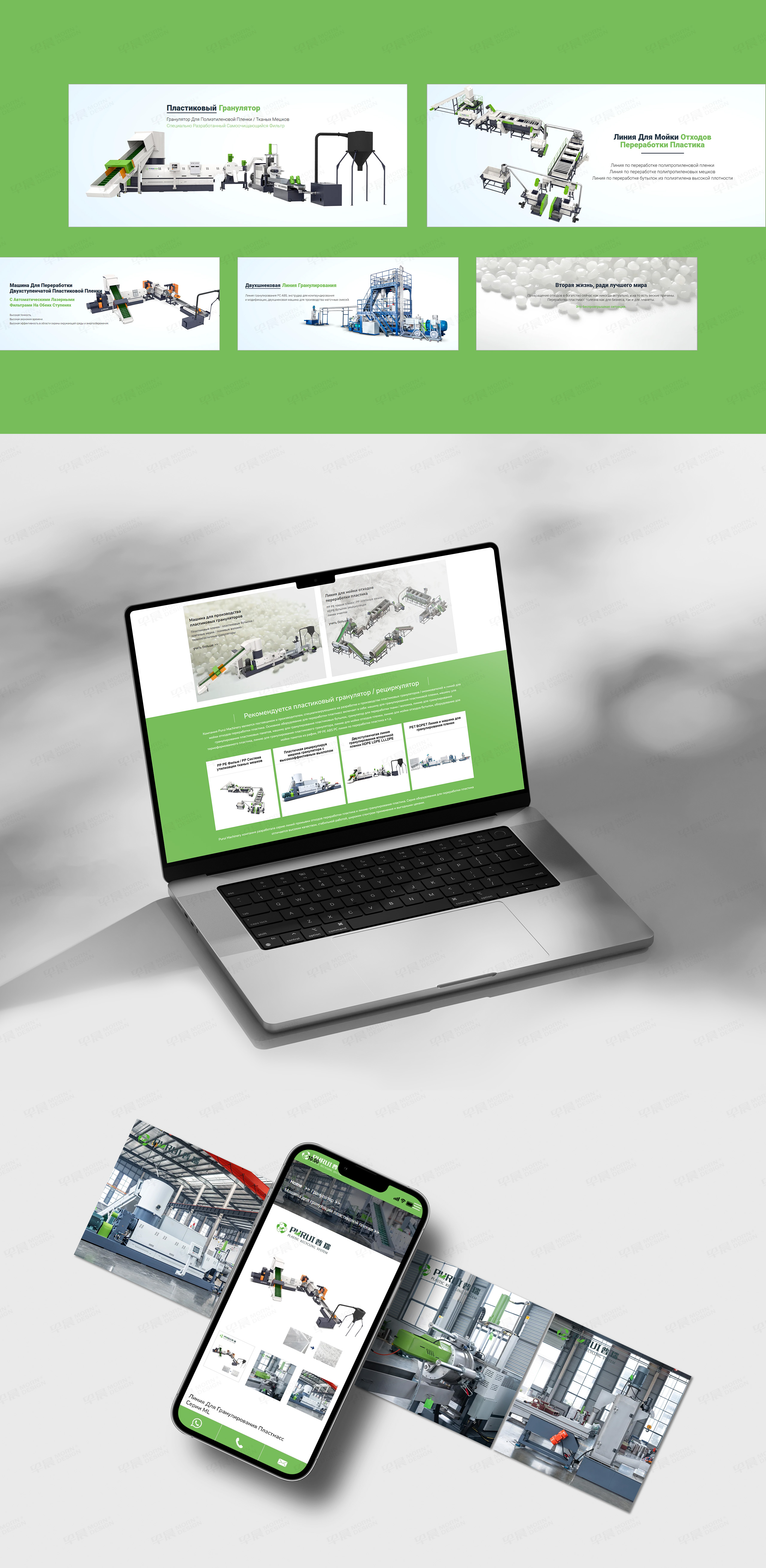 俄文独立站设计,俄语网站设计,俄文网站设计,普瑞回收造粒机械,俄文独立网站设计,制作,公司
