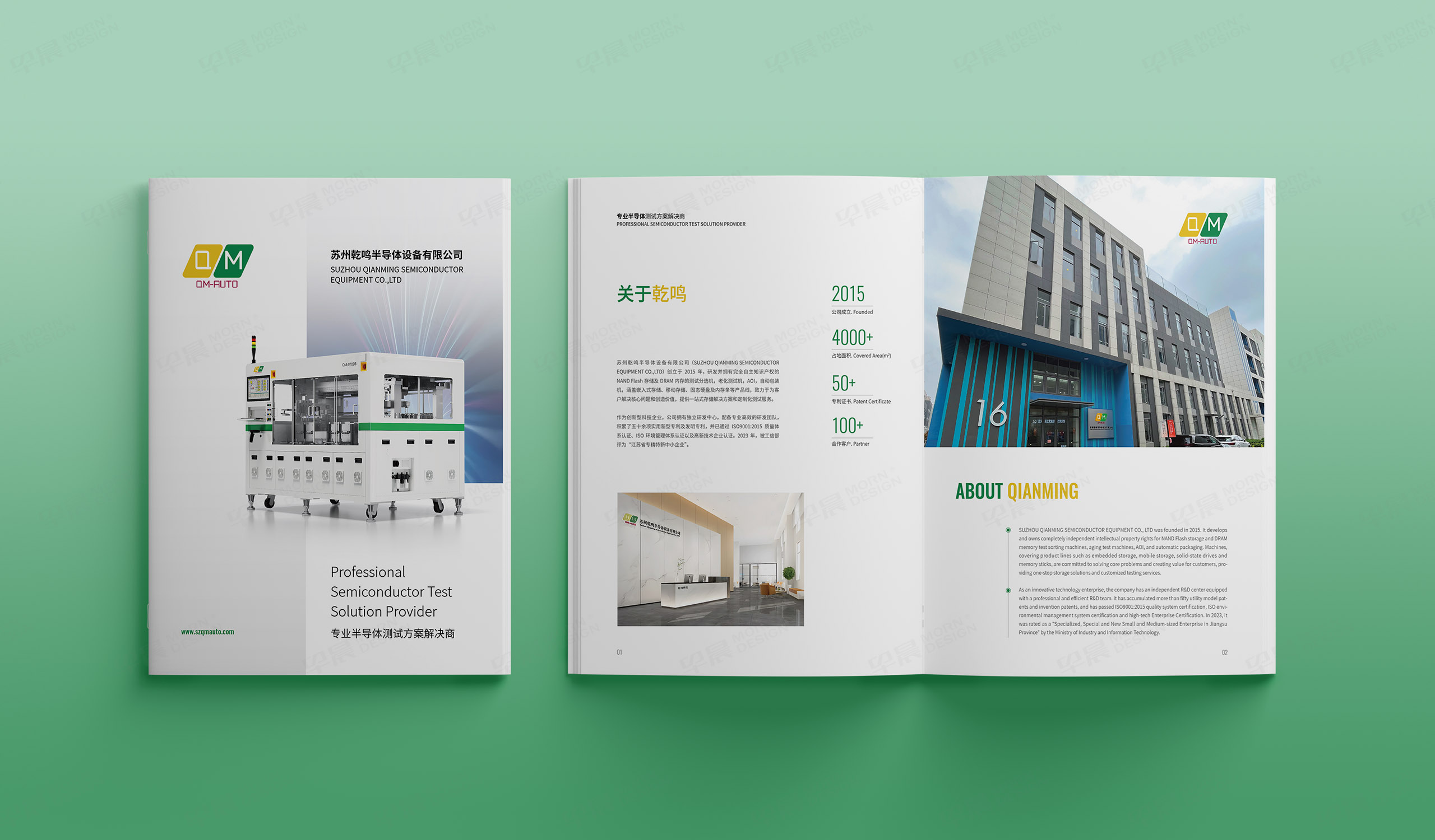 宣传册设计,产品册设计,苏州乾鸣半导体设备,产品宣传册设计,产品册设计制作,宣传册设计制作,公司