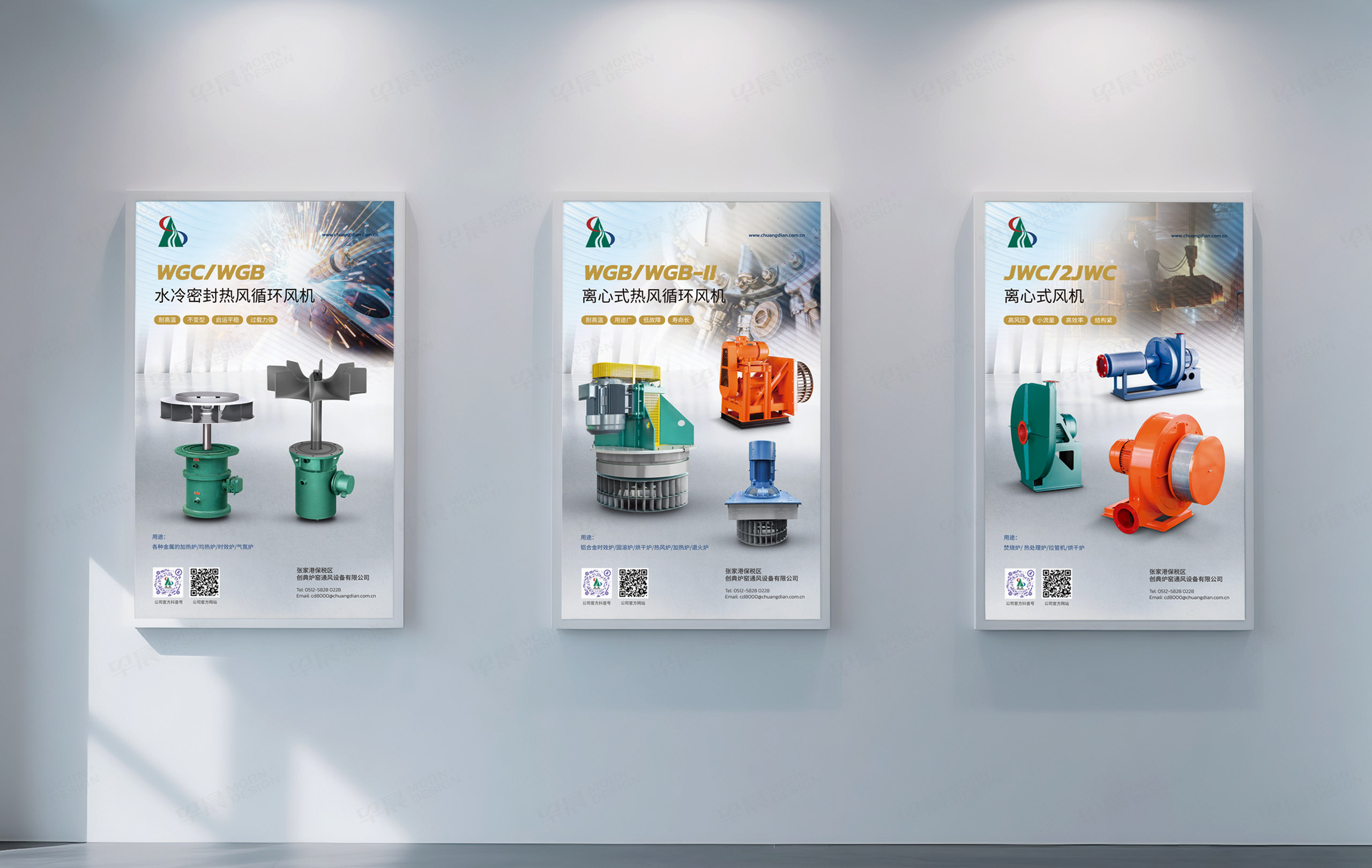 招贴设计,海报设计,创典风机海报招贴设计,海报设计制作,招贴设计制作,公司