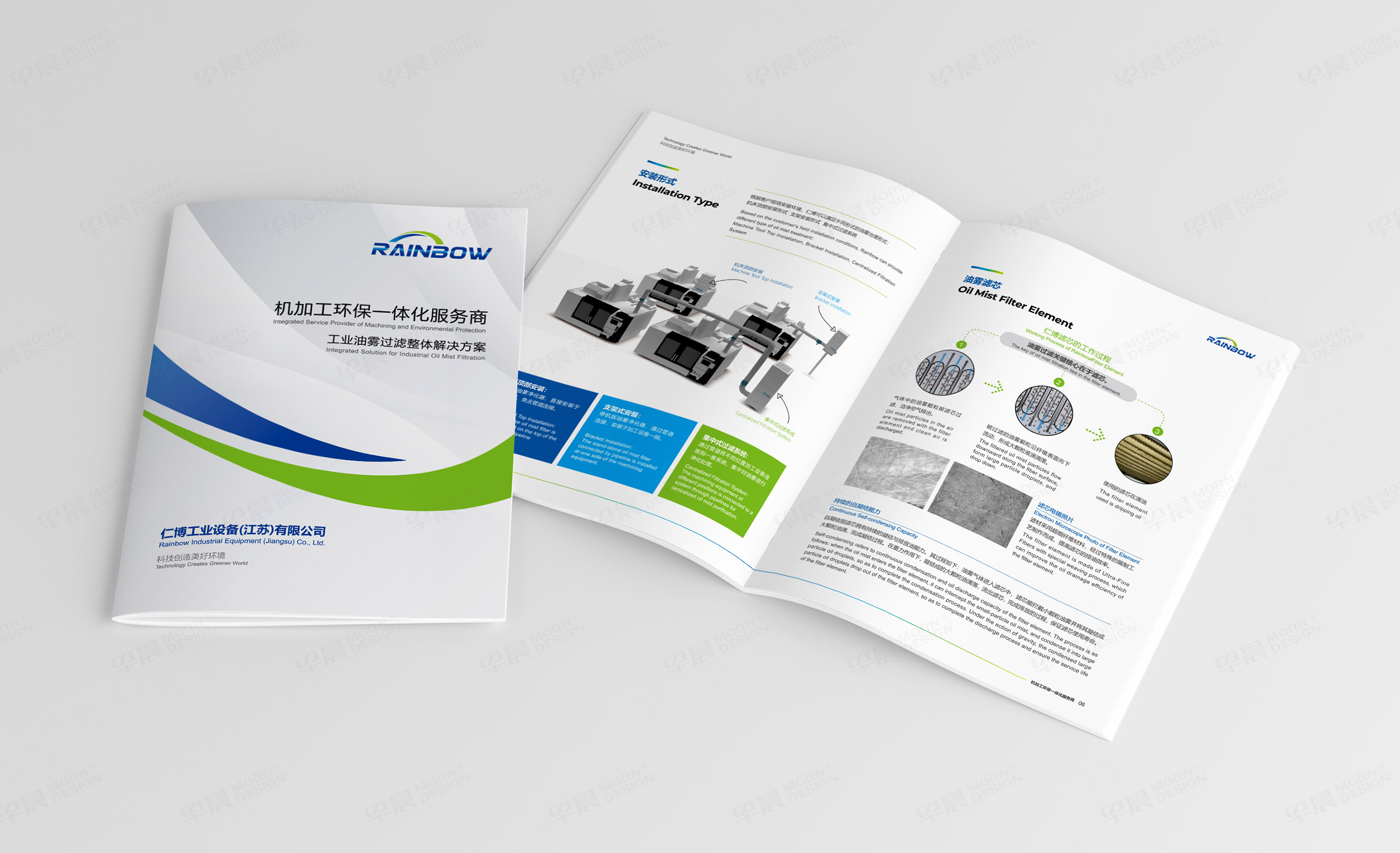 产品册设计,产品样本册设计,仁博工业油烟过滤设备产品册设计,苏州,无锡,常州,南通,泰州,张家港,江阴,太仓,昆山,常熟,靖江,如皋,海安,宜兴,产品册设计制作,公司