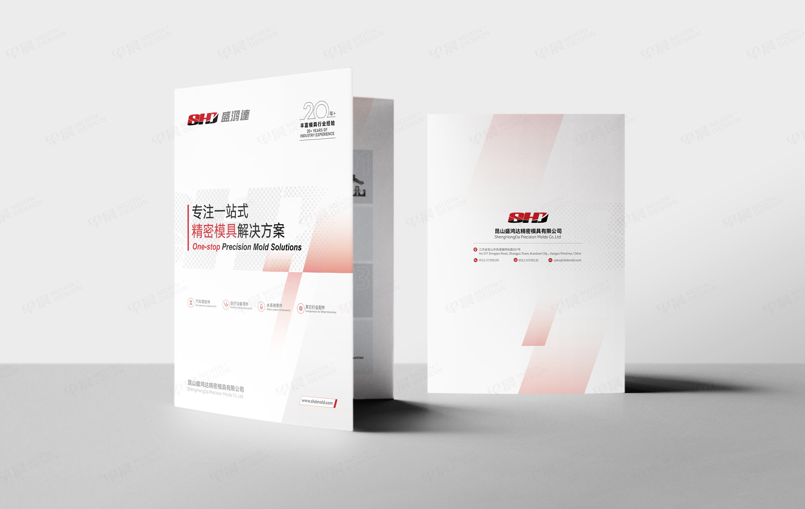 三折页设计,宣传折页设计,昆山盛鸿达精密模具三折页设计,制作,公司