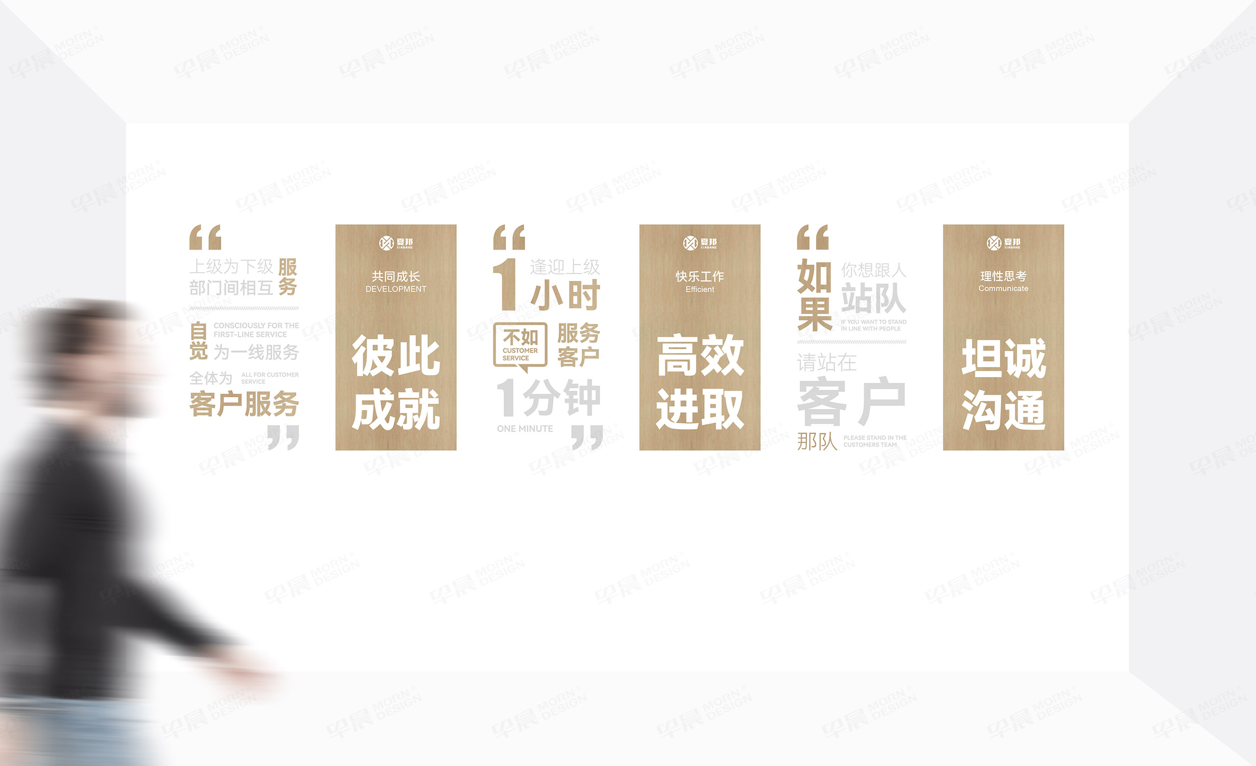 文化墙设计,办公室文化墙设计,夏邦制冷设备办公室文化墙设计,制作公司