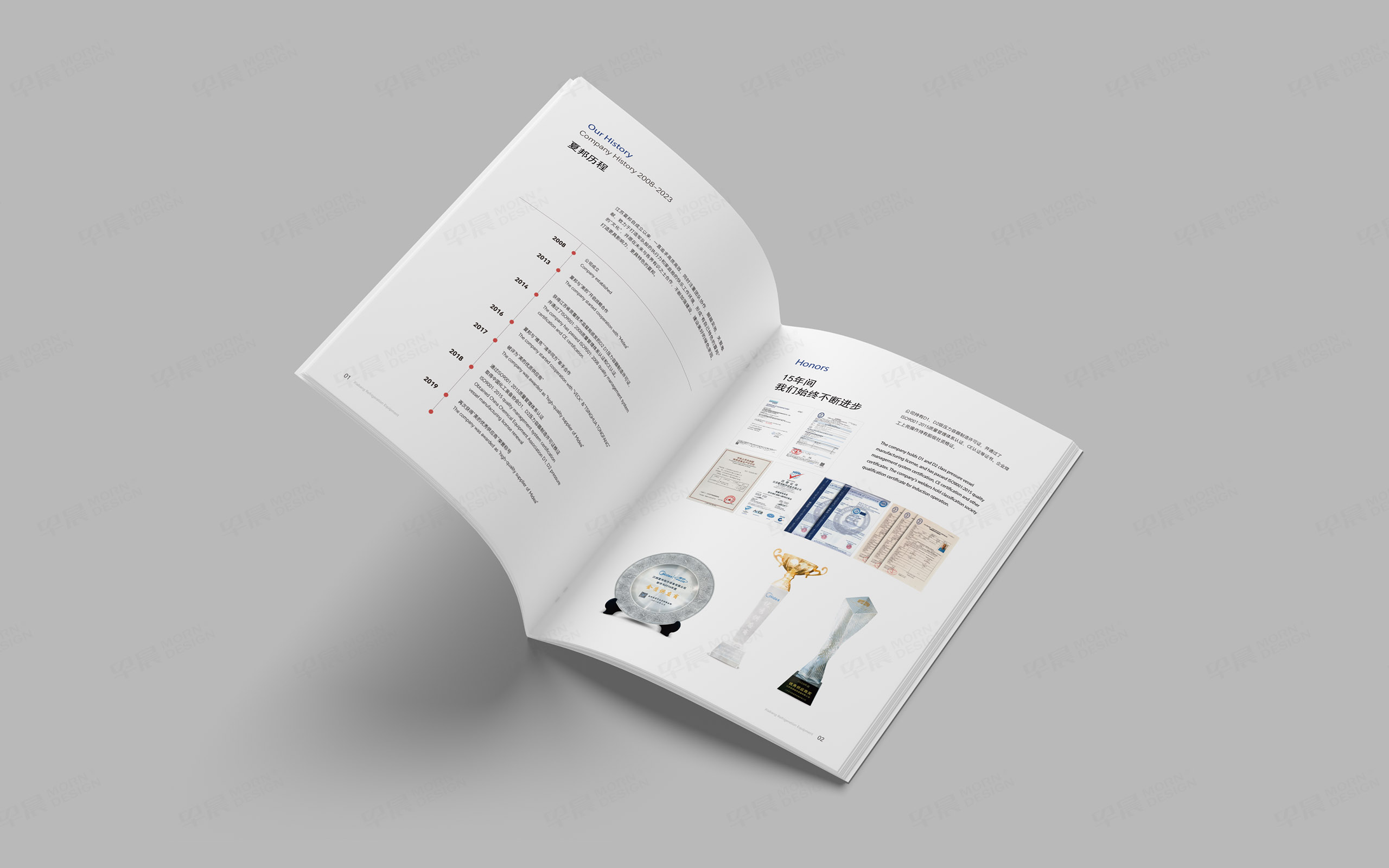 画册设计,产品画册设计,产品册设计,夏邦制冷设备产品画册设计,无锡,苏州,常州,张家港,江阴,靖江,制作公司