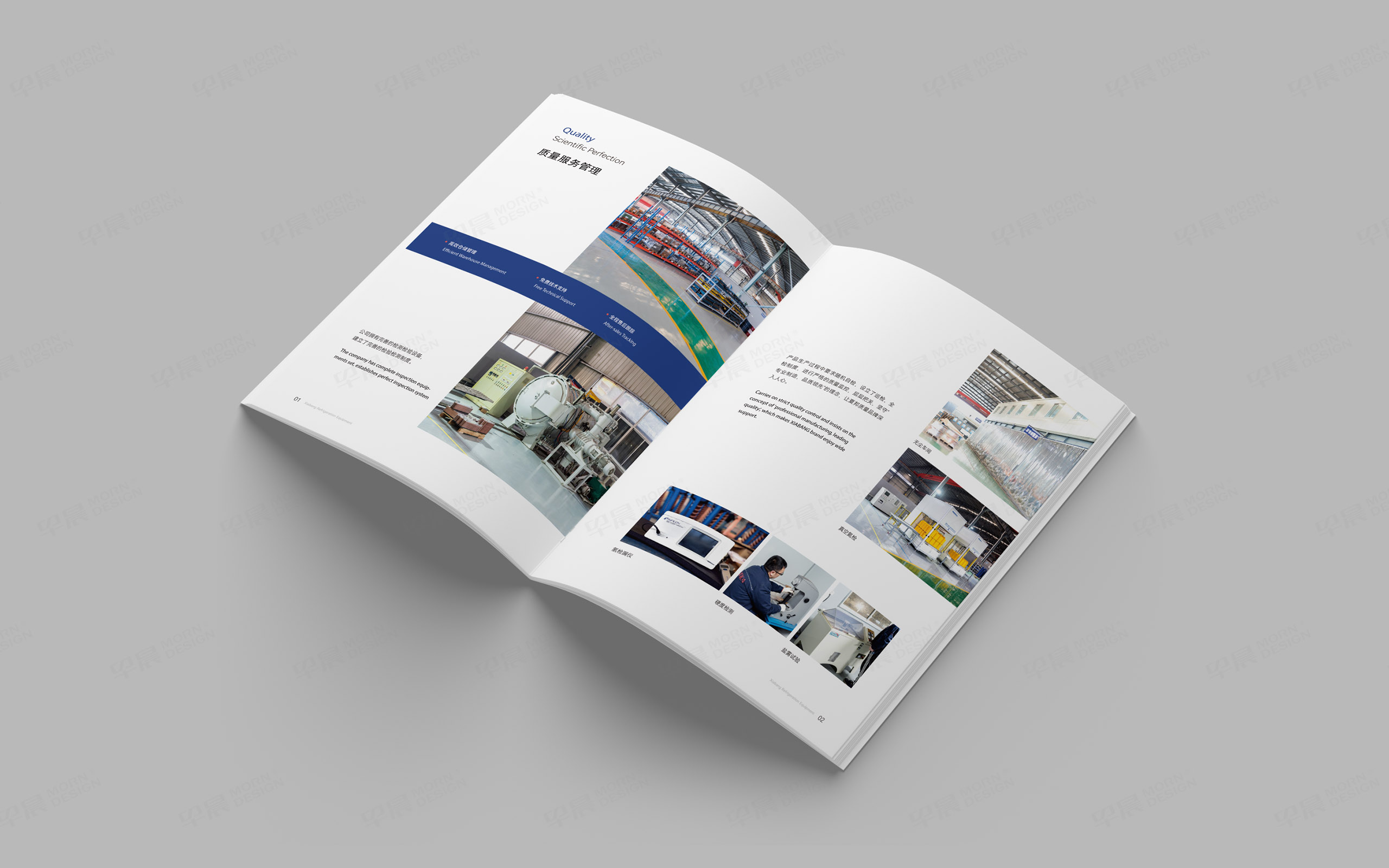 画册设计,产品画册设计,产品册设计,夏邦制冷设备产品画册设计,无锡,苏州,常州,张家港,江阴,靖江,制作公司