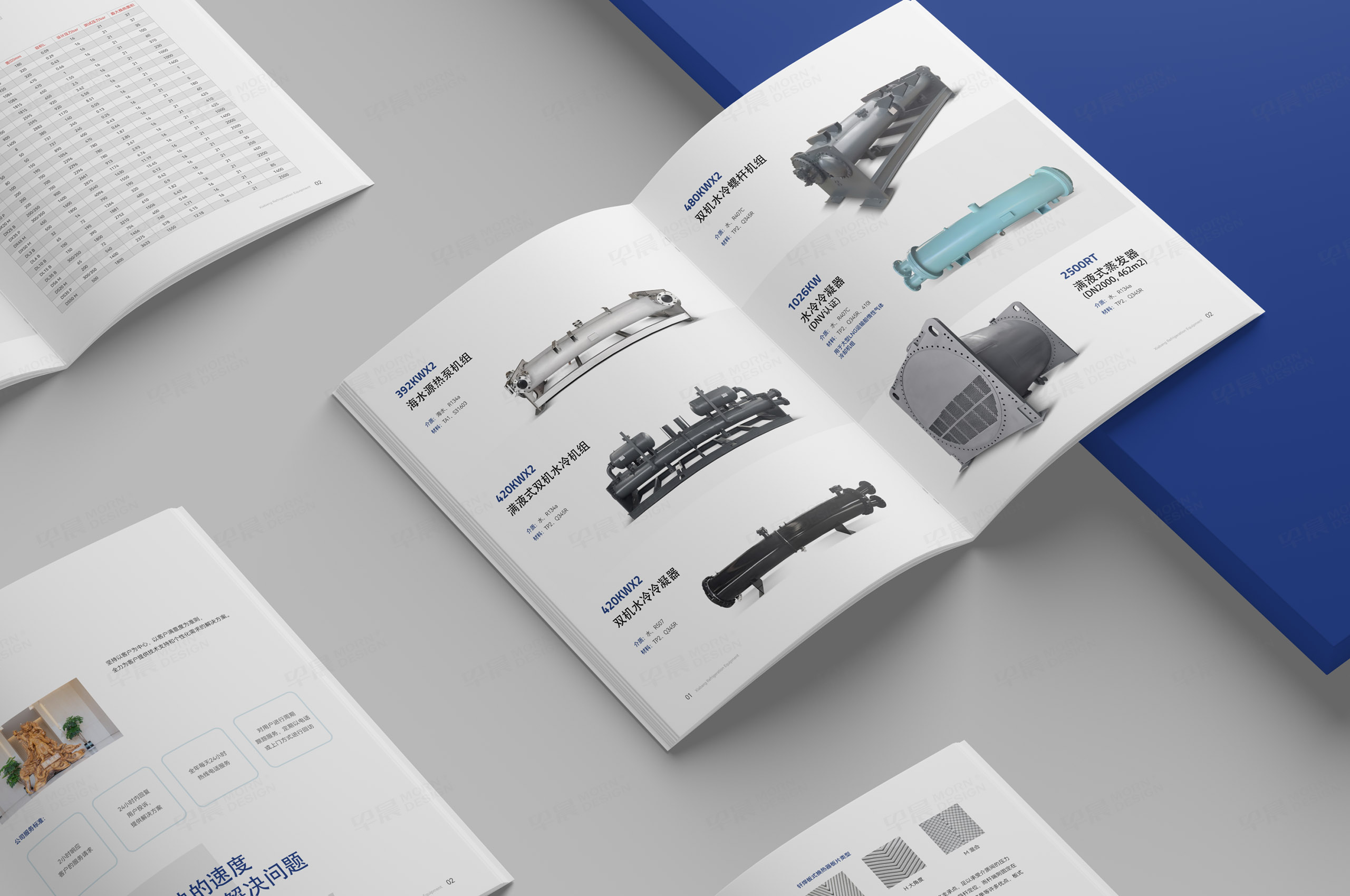 画册设计,产品画册设计,产品册设计,夏邦制冷设备产品画册设计,无锡,苏州,常州,张家港,江阴,靖江,制作公司