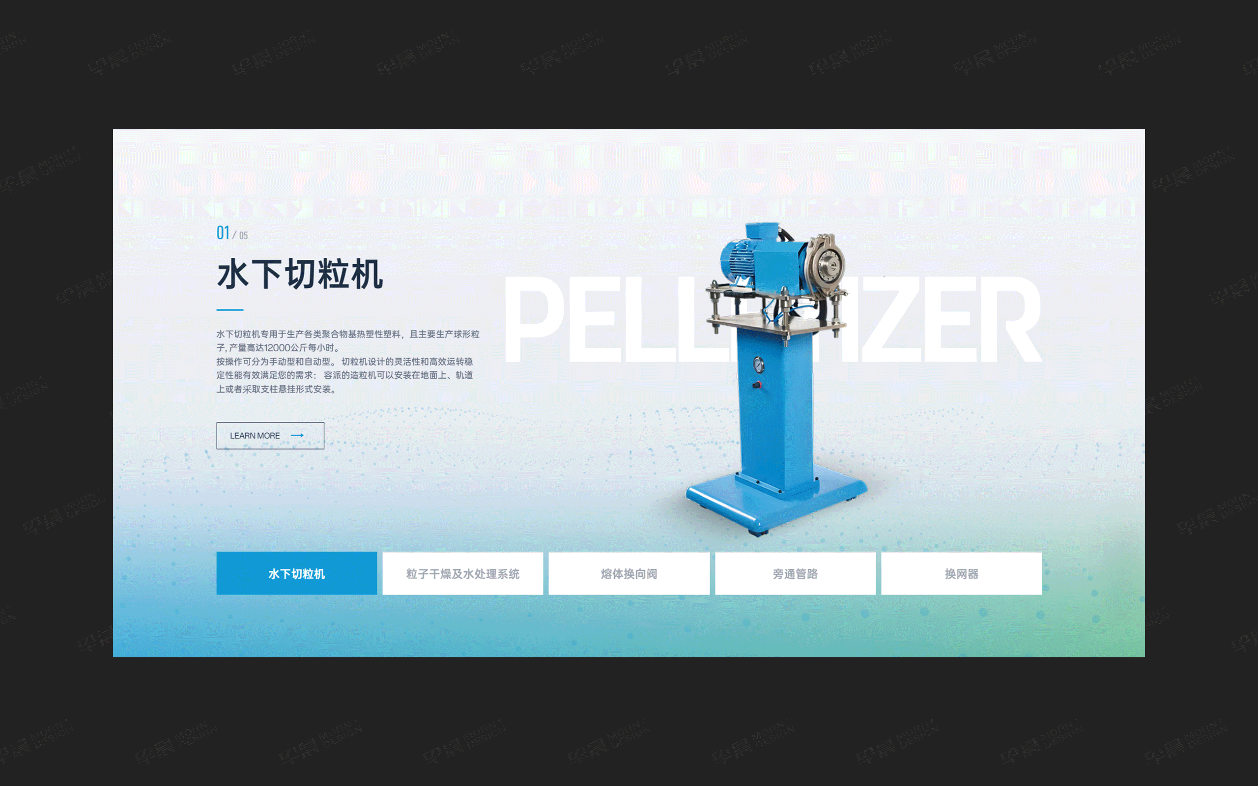 官网设计,企业官网设计,容派精密机械企业官网设计,官网设计制作,公司