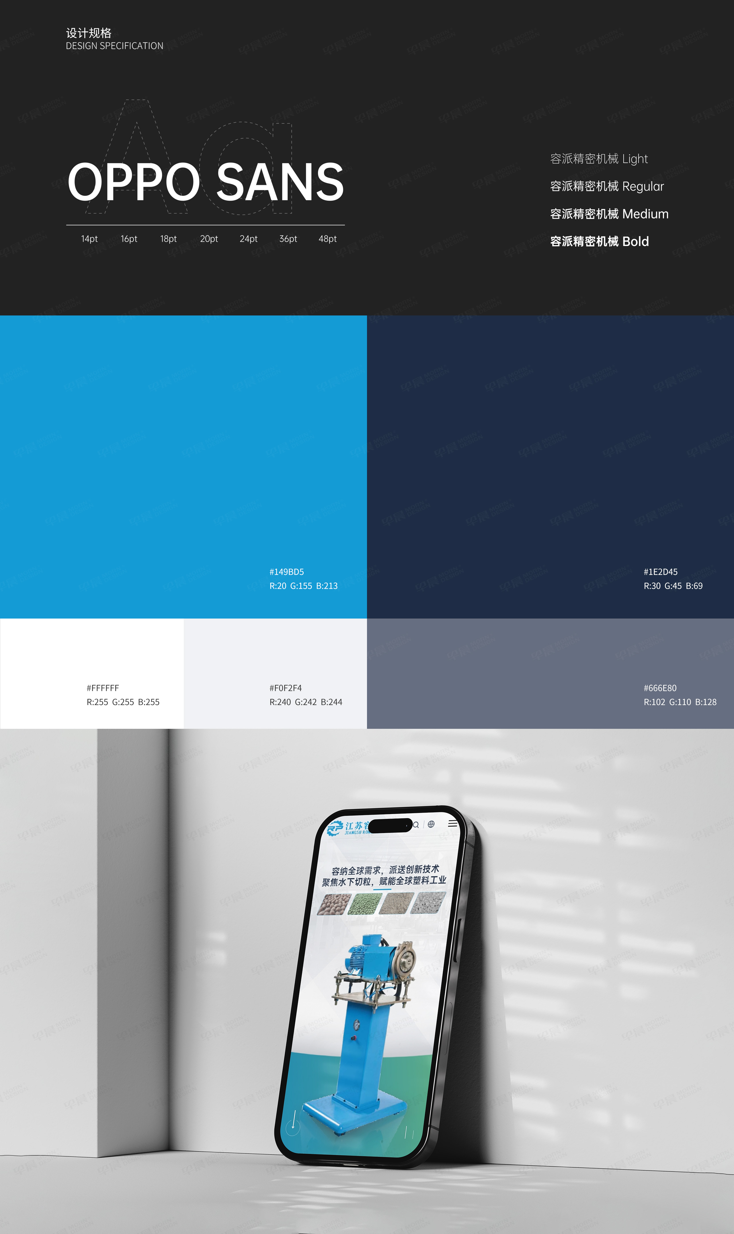 官网设计,企业官网设计,容派精密机械企业官网设计,官网设计制作,公司