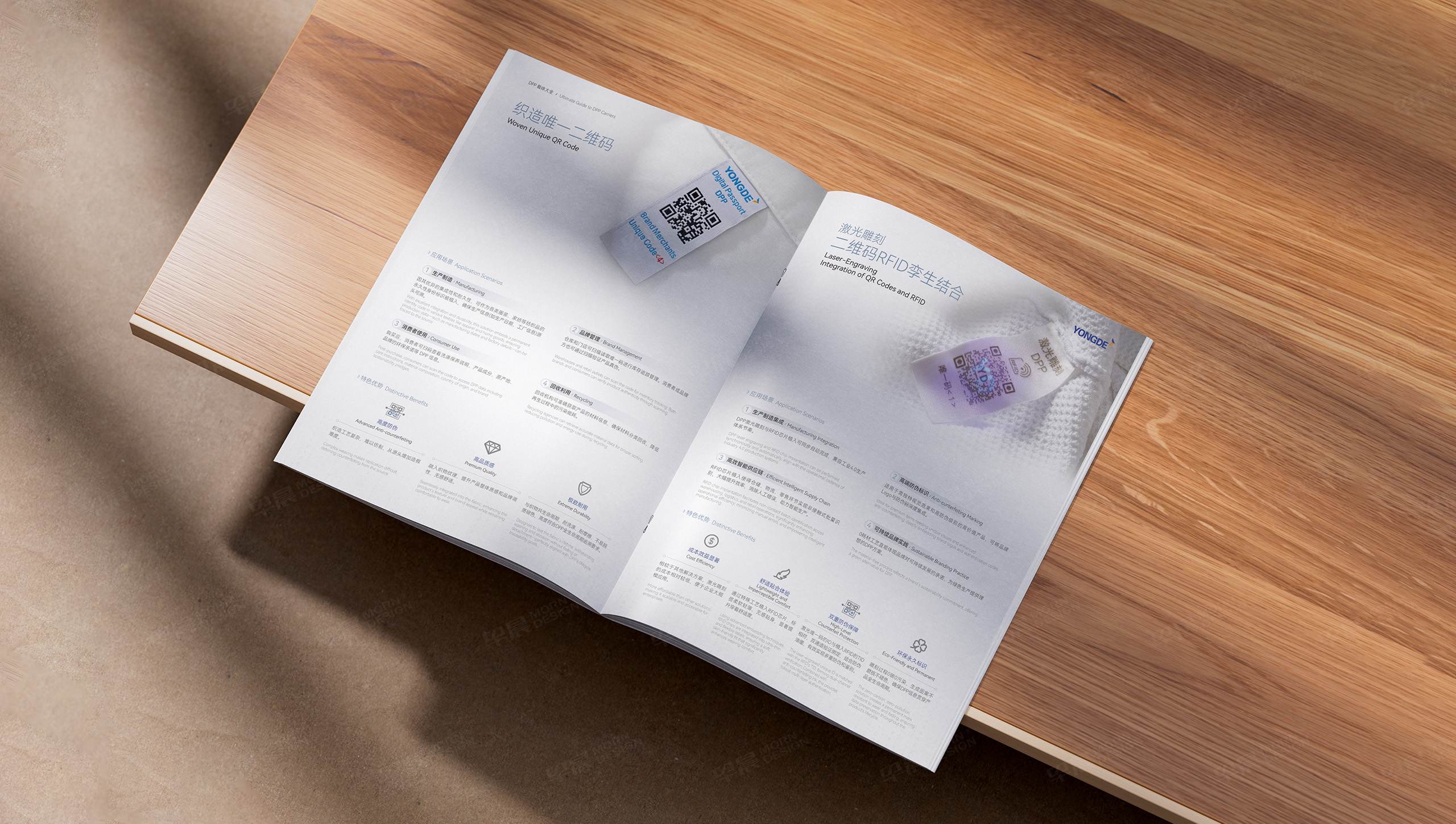 产品册设计,智慧标签,产品宣传册设计,上海永得集团,服装,纺织,标签产品册设计,宣传册设计,制作,公司 产品册设计,智慧标签,产品宣传册设计,上海永得集团,服装,纺织,标签产品册设计,宣传册设计,制作,公司