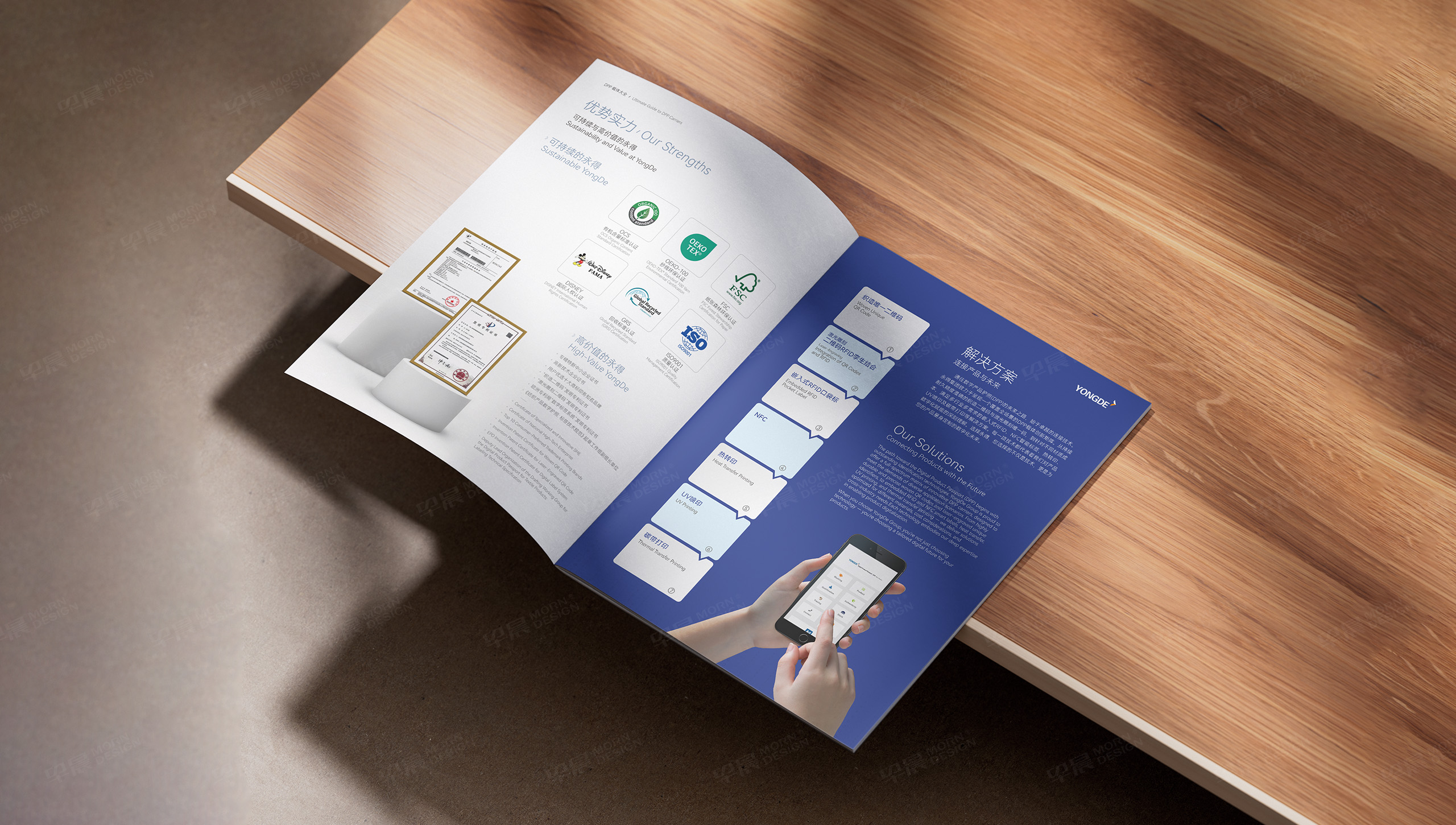 产品册设计,智慧标签,产品宣传册设计,上海永得集团,服装,纺织,标签产品册设计,宣传册设计,制作,公司 产品册设计,智慧标签,产品宣传册设计,上海永得集团,服装,纺织,标签产品册设计,宣传册设计,制作,公司