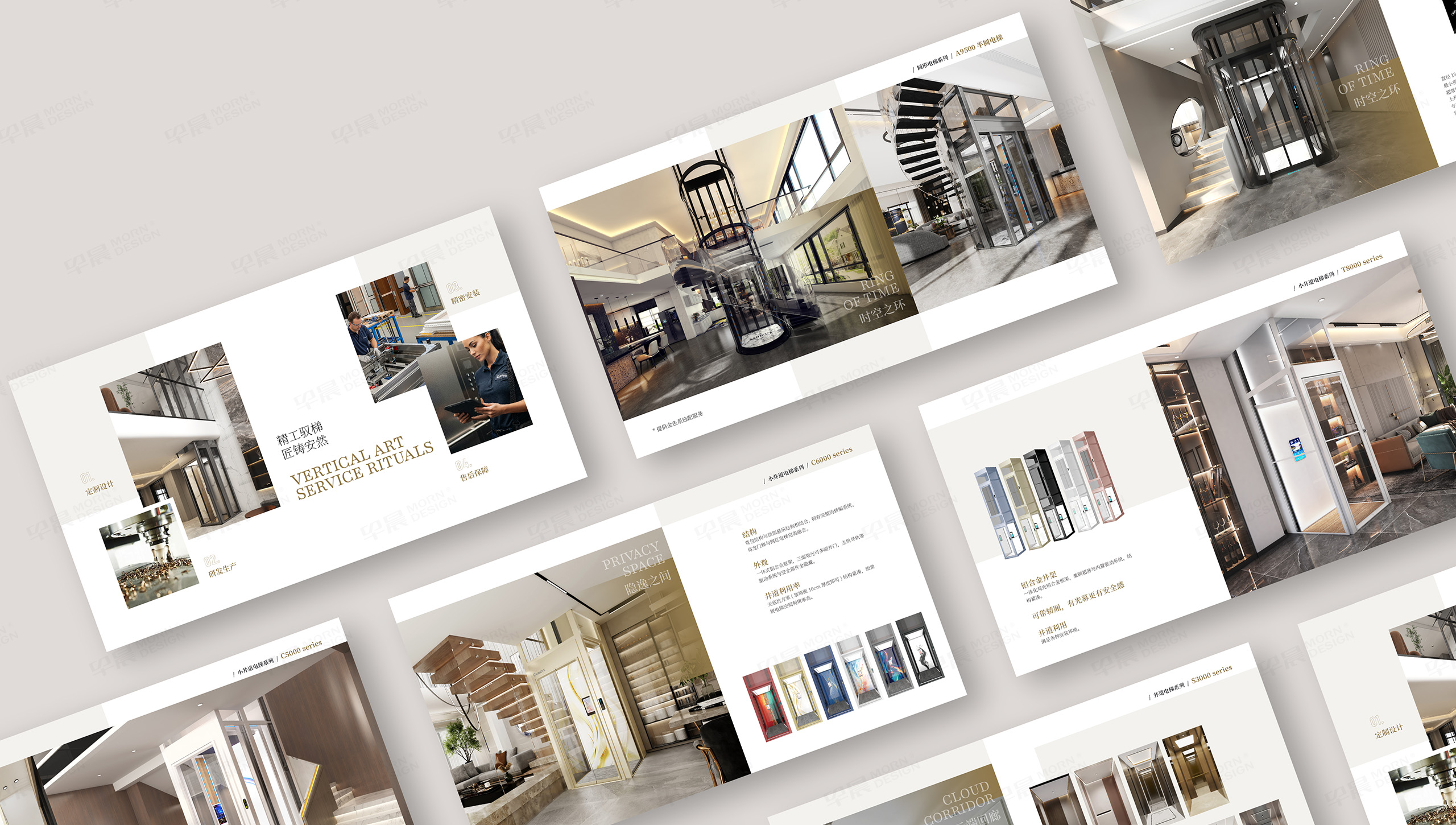 PPT设计,PPT定制设计,杭州,可瑞仕,高端家用圆弧玻璃,电梯PPT设计,家用电梯PPT制作,公司