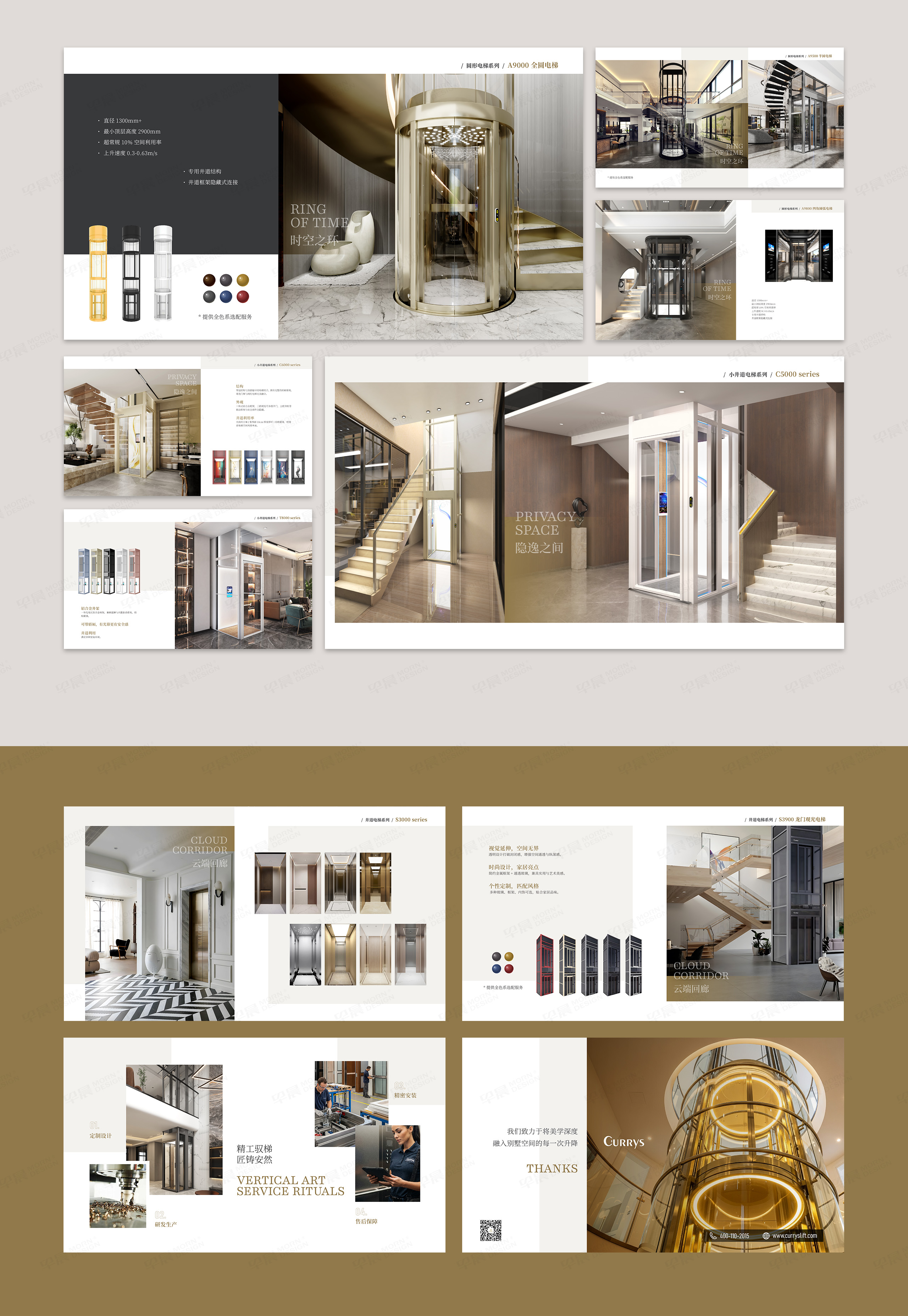 PPT设计,PPT定制设计,杭州,可瑞仕,高端家用圆弧玻璃,电梯PPT设计,家用电梯PPT制作,公司