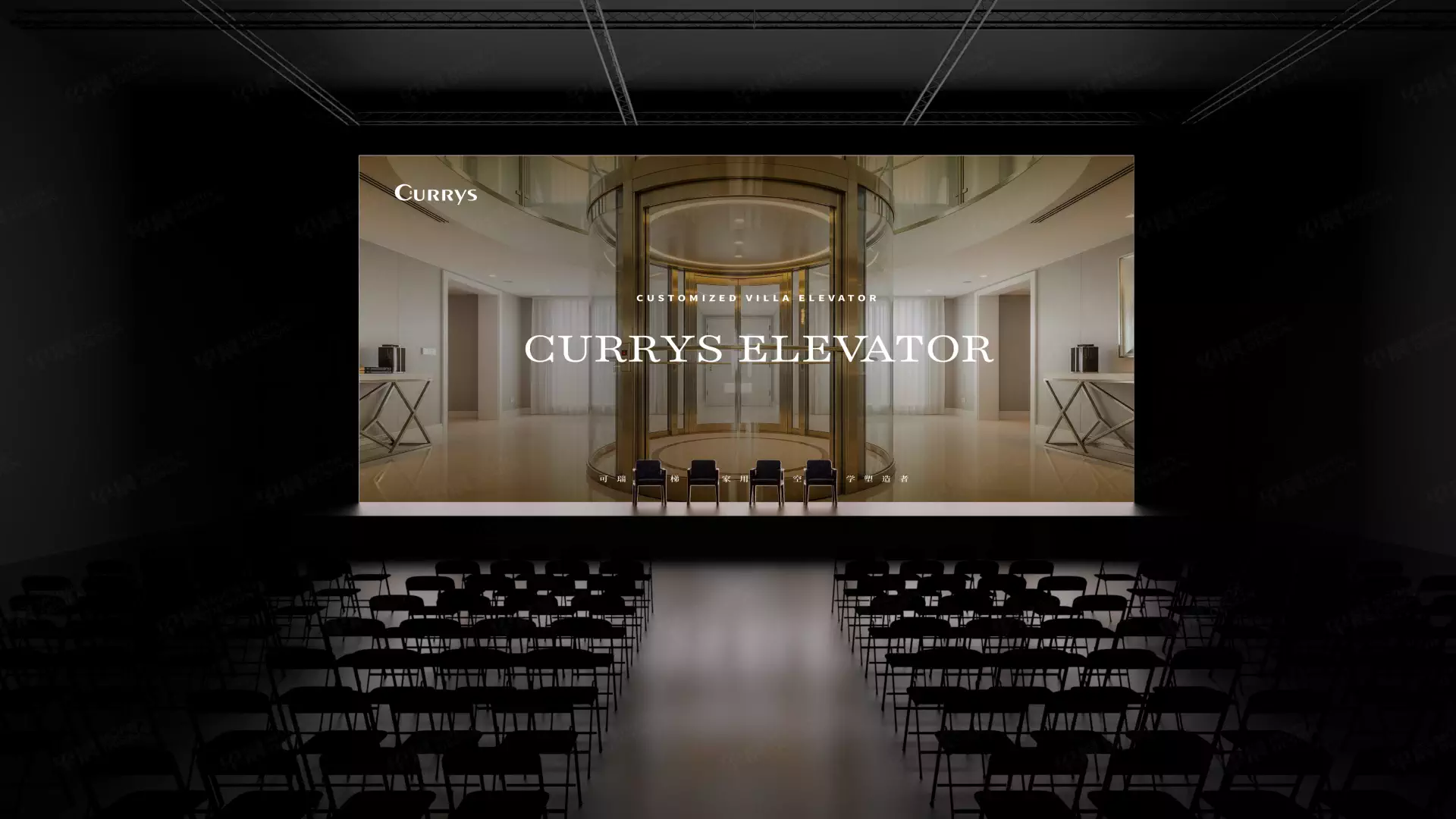 PPT设计,PPT定制设计,杭州,可瑞仕,高端家用圆弧玻璃,电梯PPT设计,家用电梯PPT制作,公司