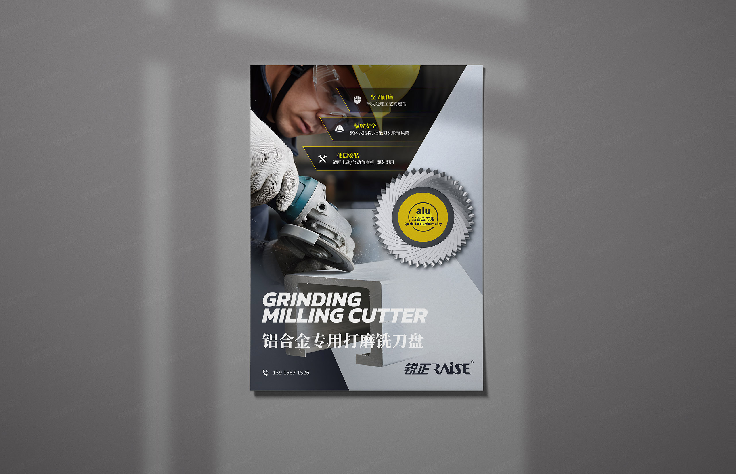 产品宣传页设计,产品,单页设计,创意设计,锐正,打磨铣刀盘,宣传单页设计